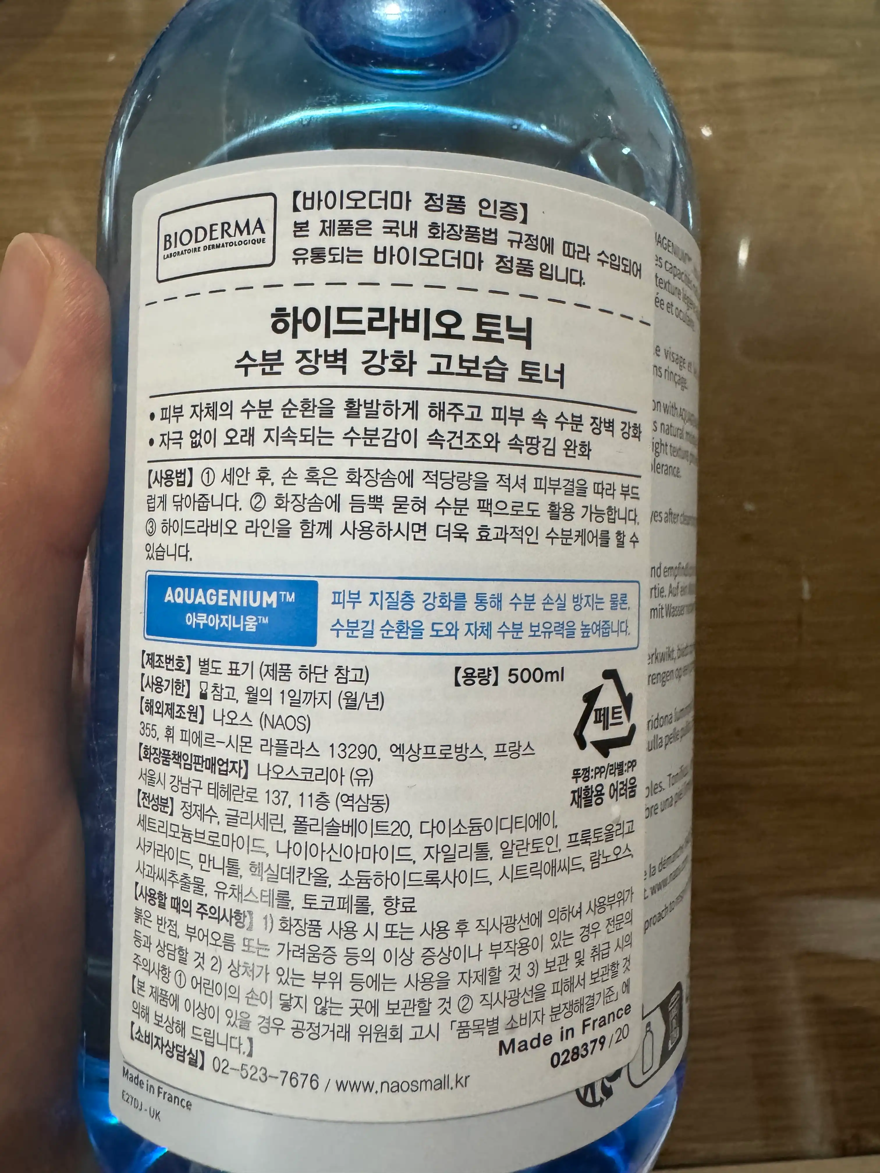 언니의파우치 리뷰 이미지 2 - [하이드라비오 토너]