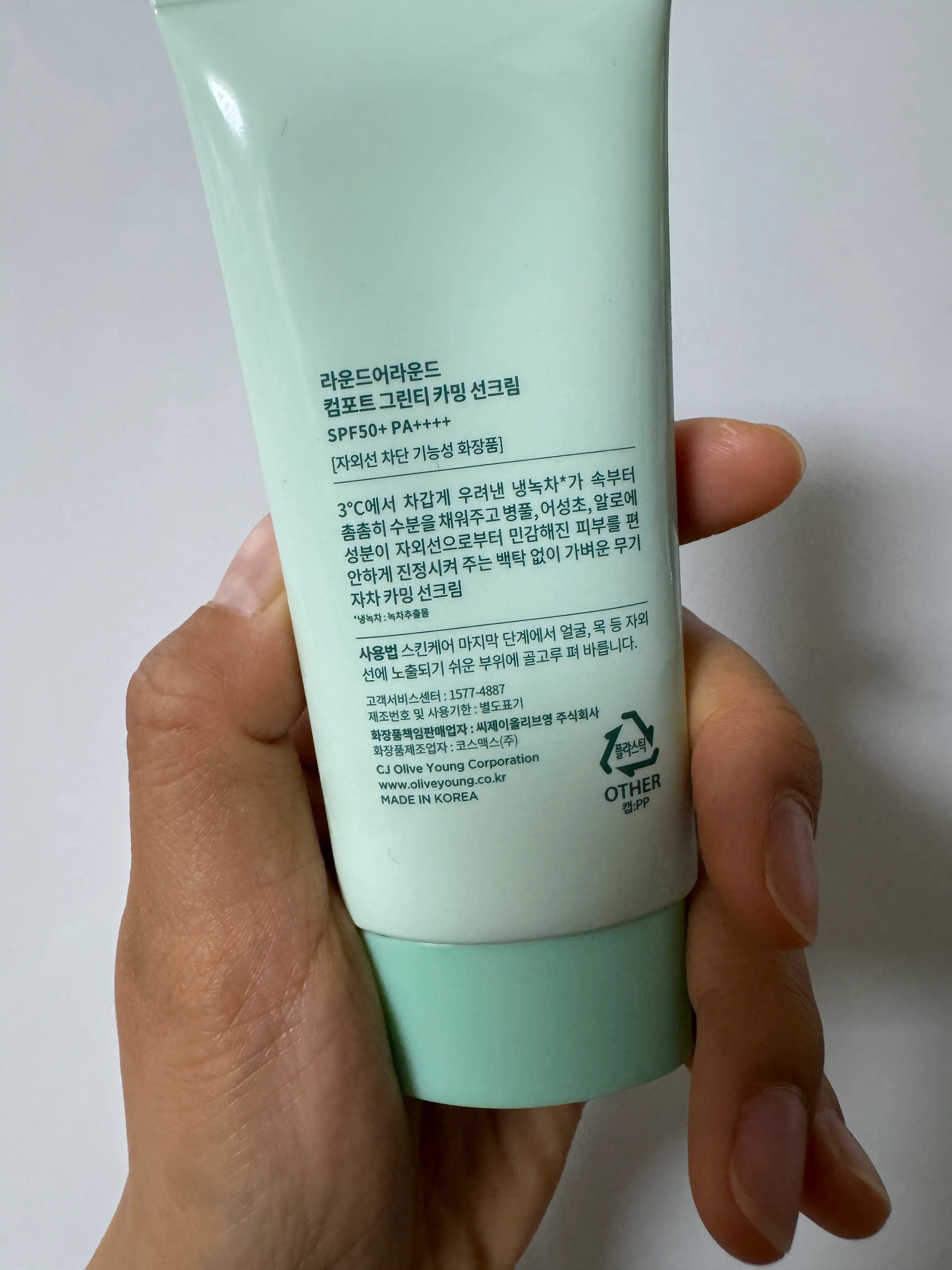 언니의파우치 리뷰 이미지 2 - [컴포트 그린티 카밍 선크림]