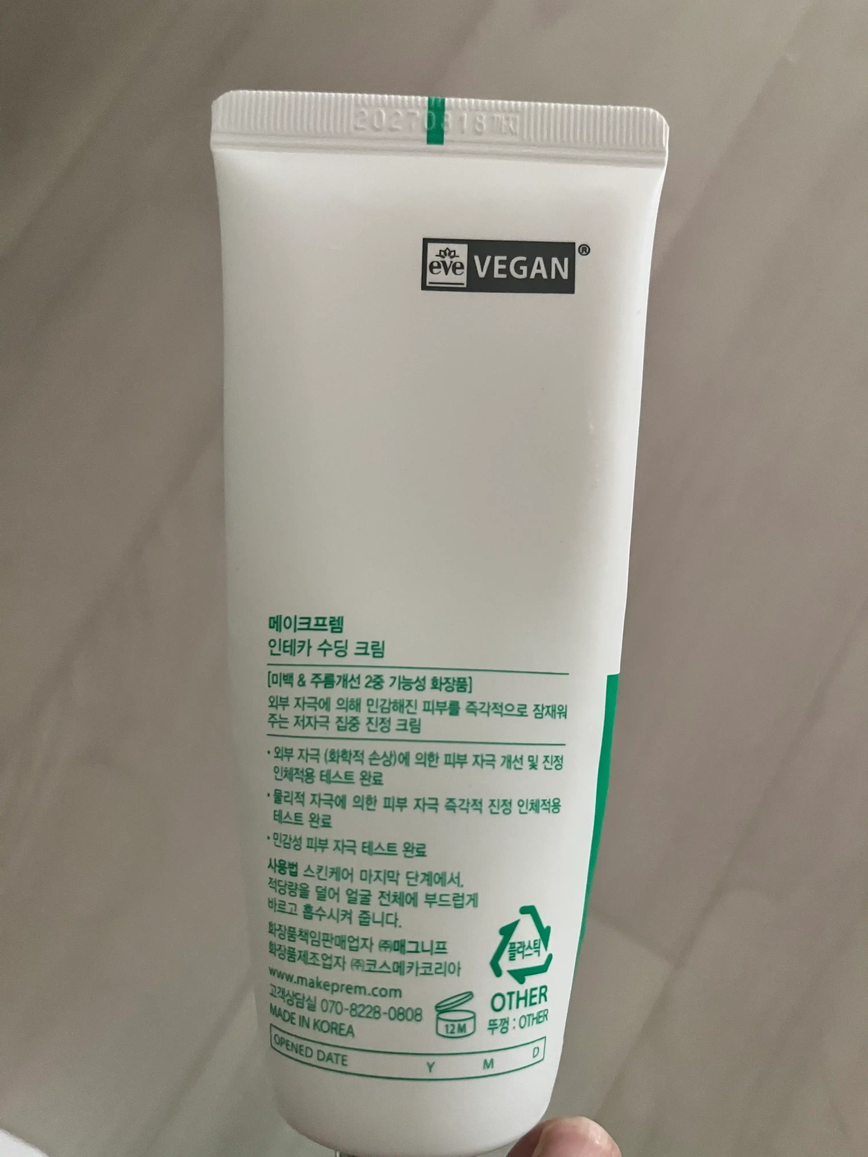 언니의파우치 리뷰 이미지 2 - [인테카 수딩 크림]