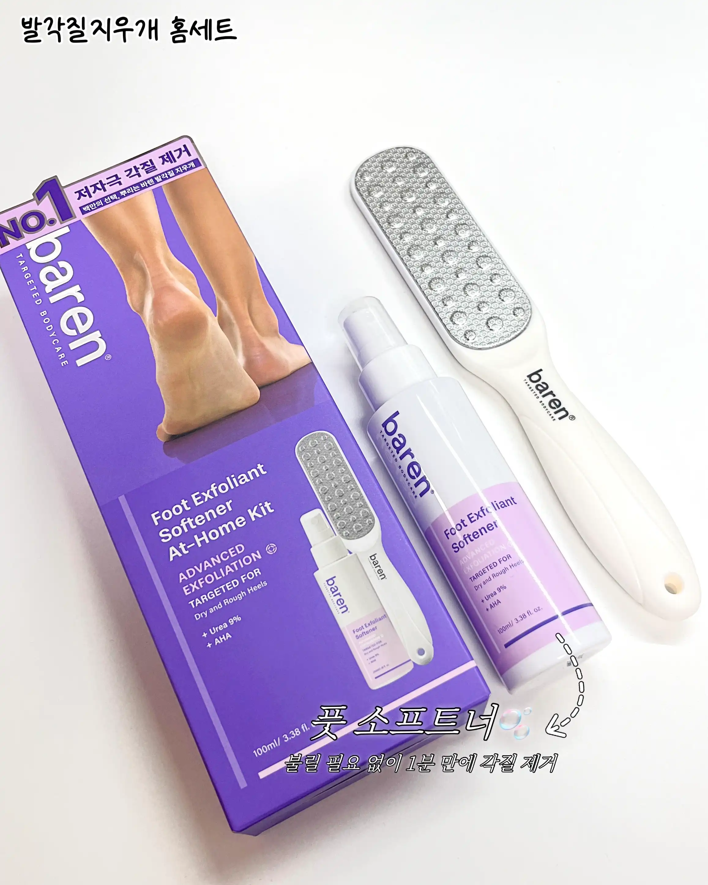언니의파우치 리뷰 이미지 - [발각질 지우개 홈세트]