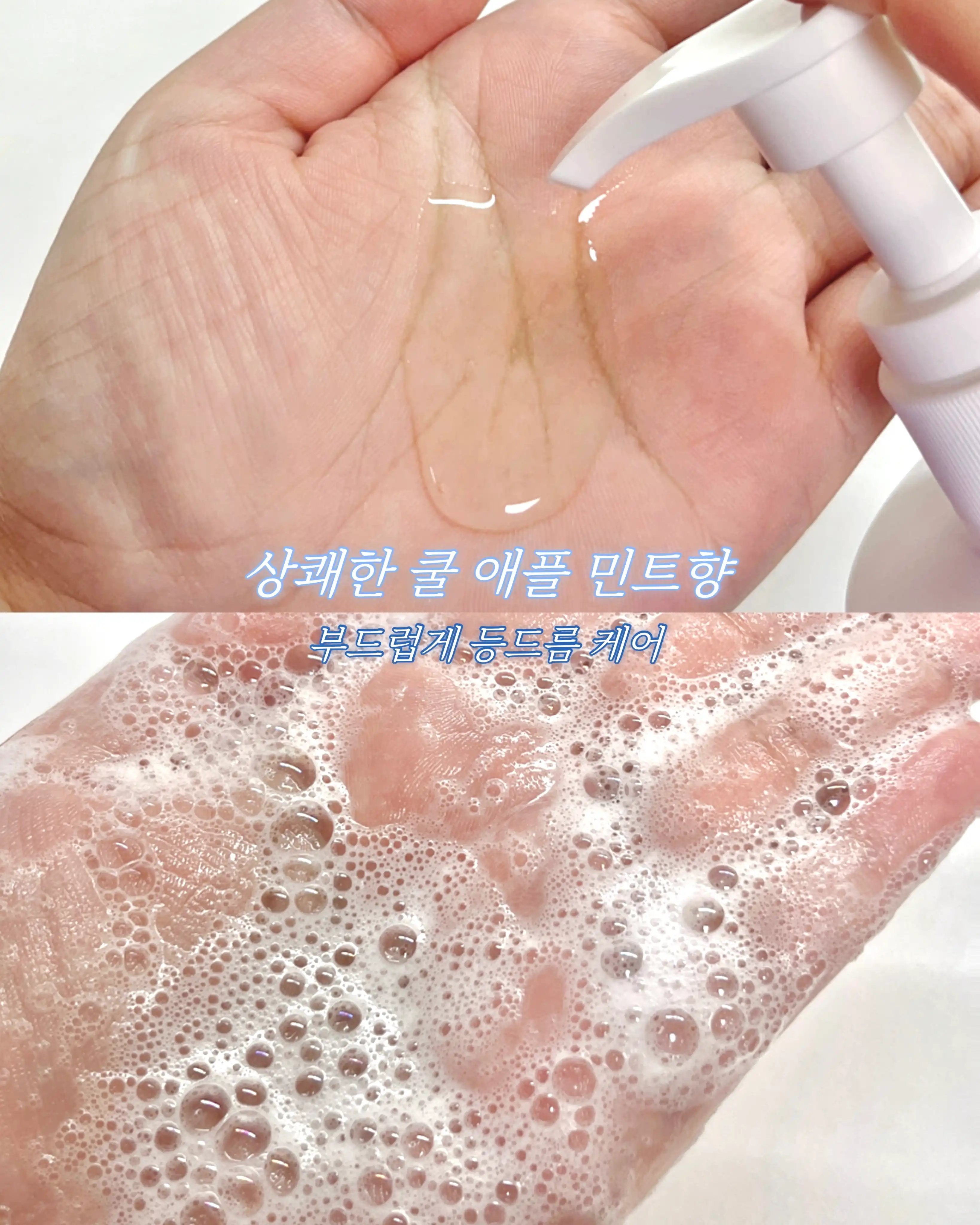 언니의파우치 리뷰 이미지 2 - [센시카티브 등드름 바디워시]