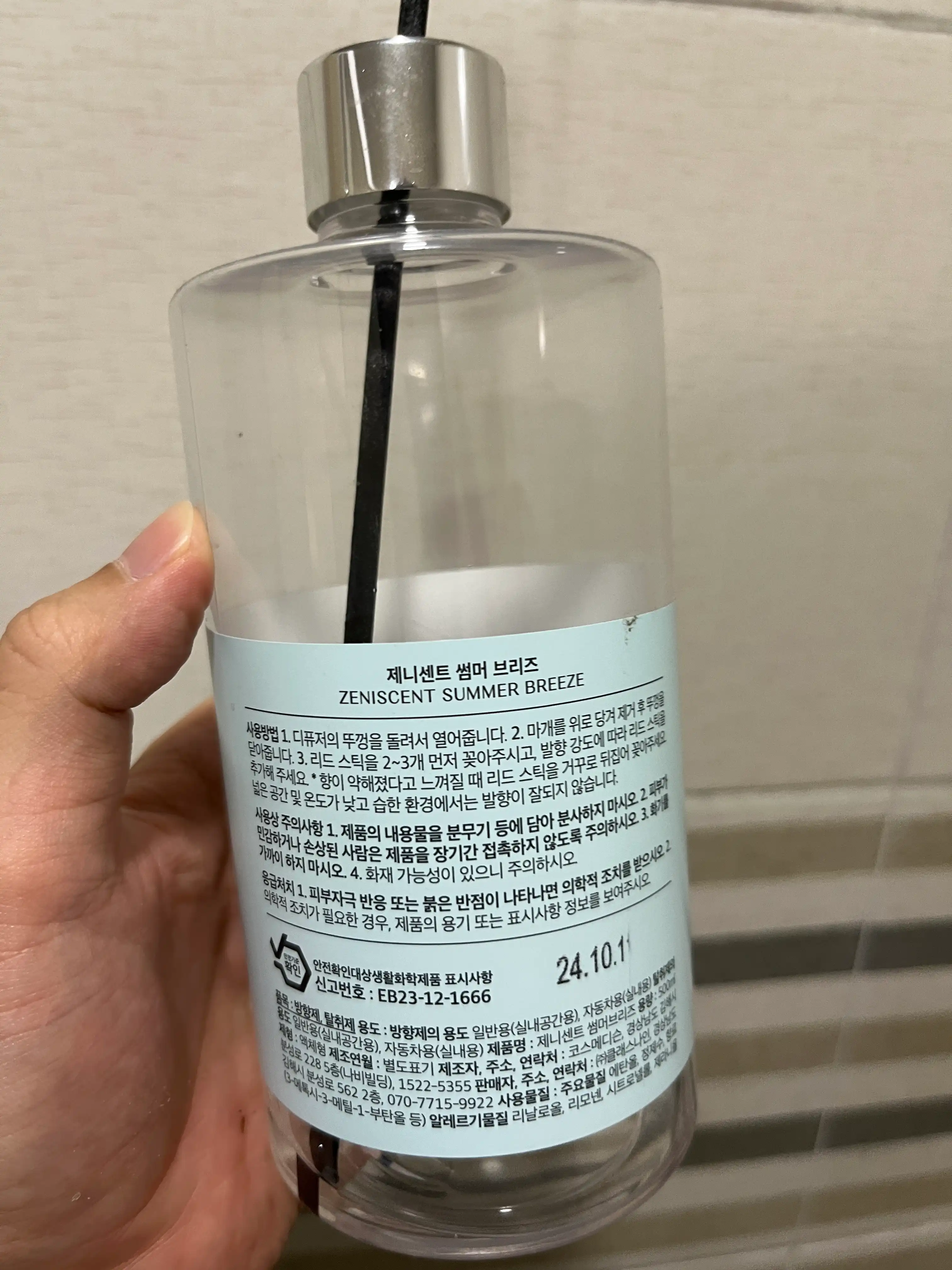 언니의파우치 리뷰 이미지 2 - [무드 디퓨저 썸머브리즈]