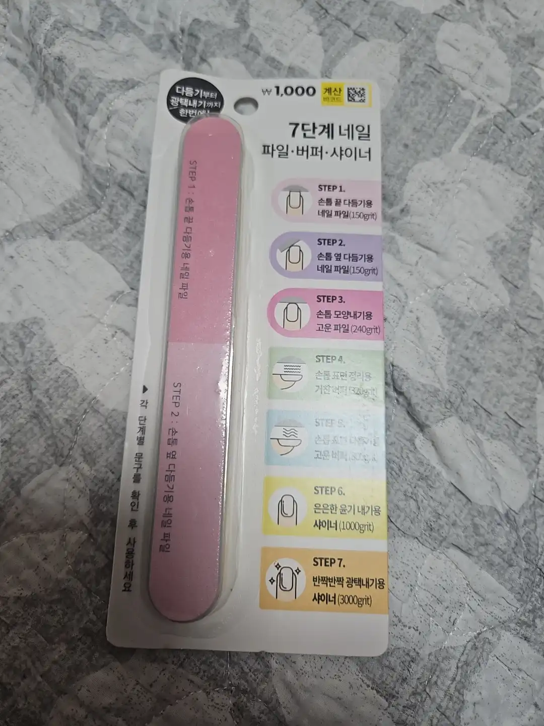 선택된 언니의파우치 리뷰 이미지 - [7WAY 네일버퍼]