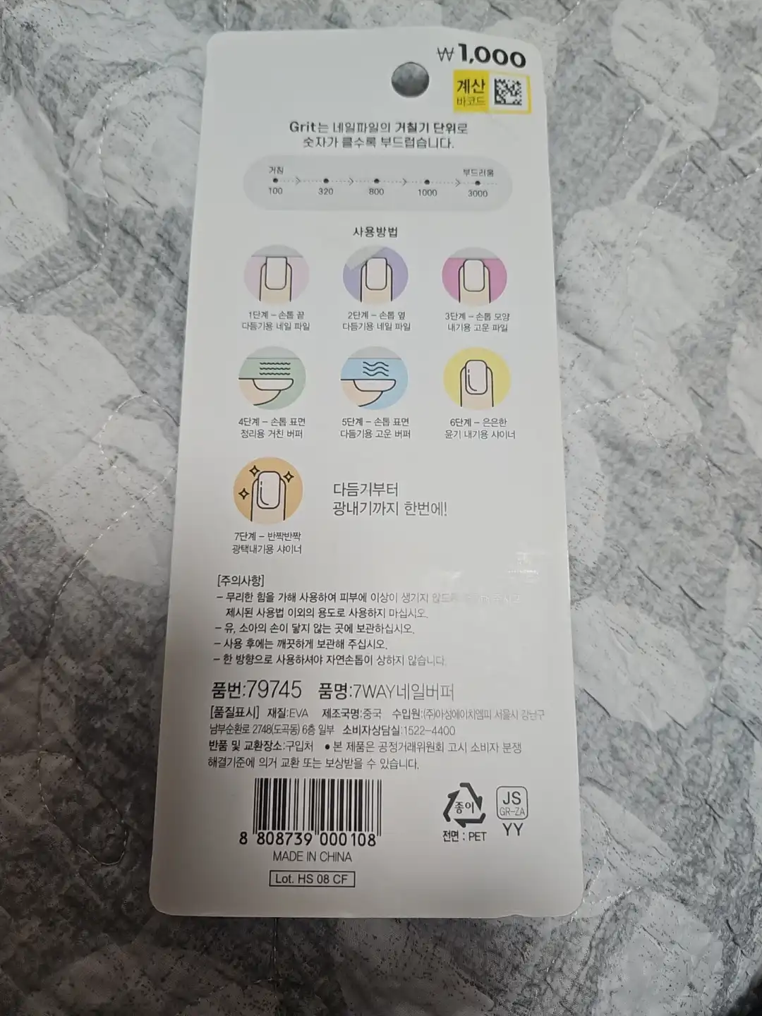 언니의파우치 리뷰 이미지 2 - [7WAY 네일버퍼]