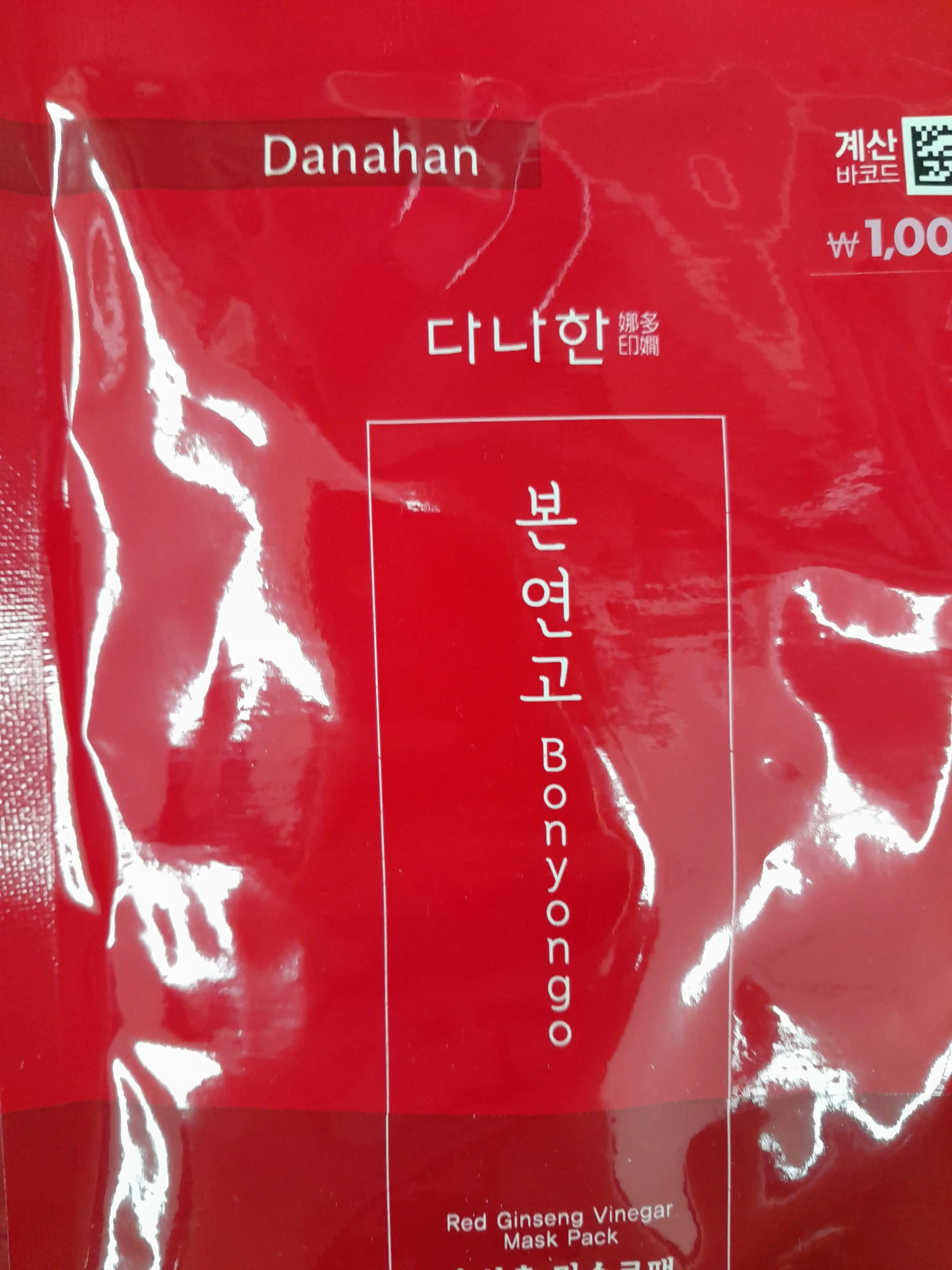 언니의파우치 리뷰 이미지 2 - [본연고 홍삼초 마스크팩]