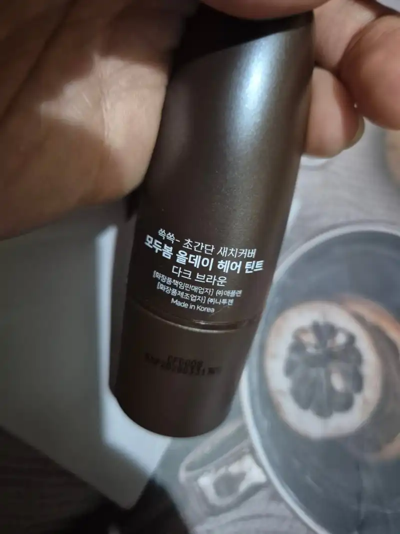 언니의파우치 리뷰 이미지 - [올데이 헤어틴트]