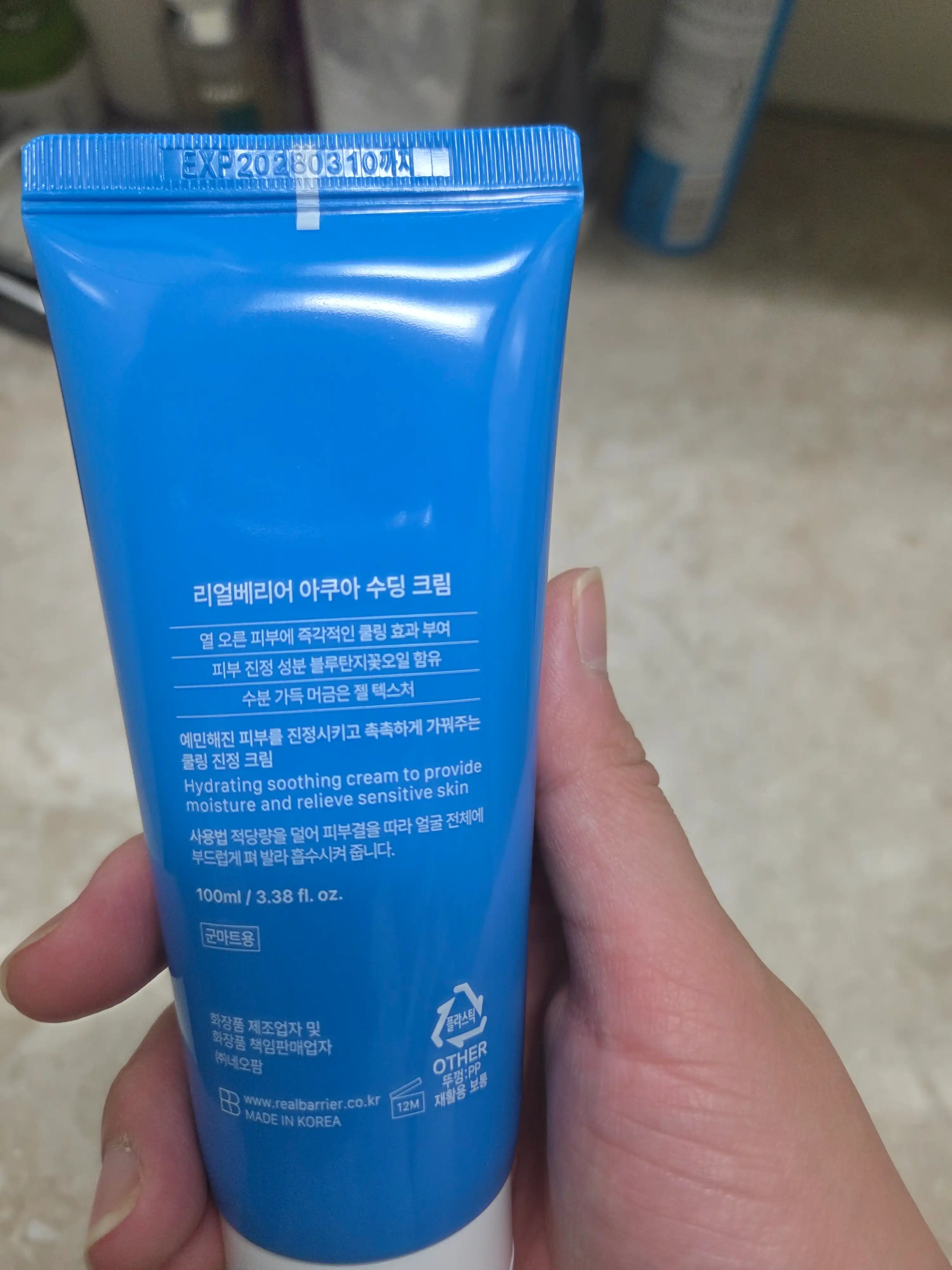 언니의파우치 리뷰 이미지 2 - [아쿠아 수딩 크림]