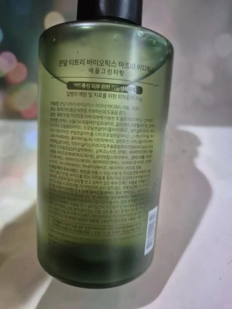 언니의파우치 리뷰 이미지 2 - [티트리 바이오틱스 아크네 바디워시 [애플그린티]]