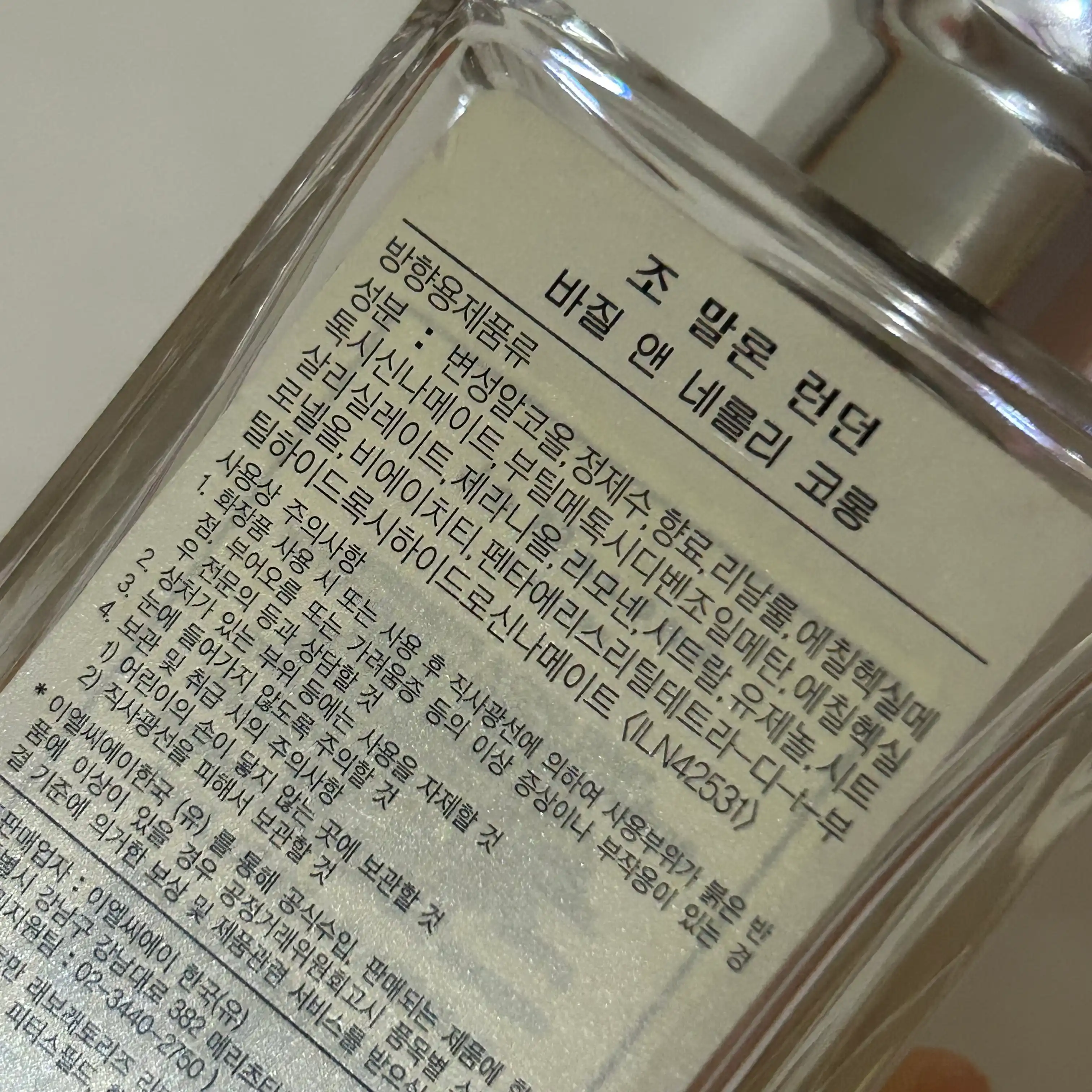 언니의파우치 리뷰 이미지 2 - [바질 앤 네롤리 코롱]