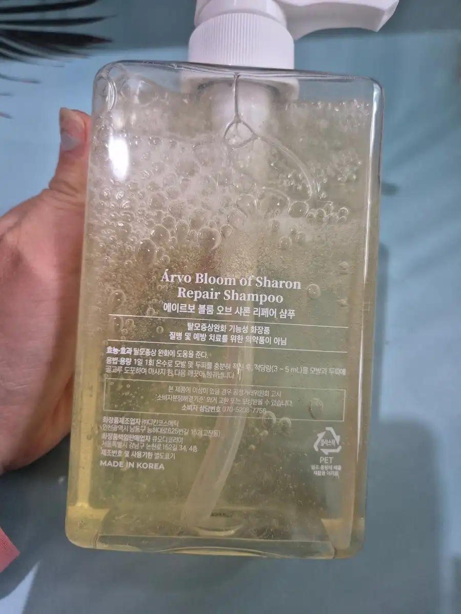 언니의파우치 리뷰 이미지 2 - [블룸오브샤론 리페어 샴푸]