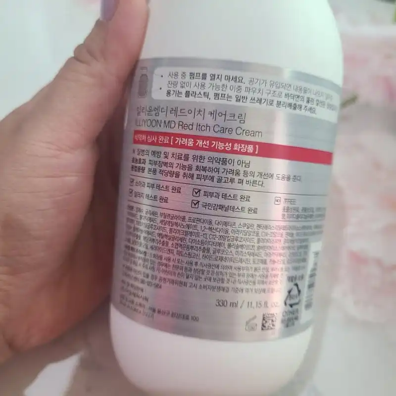 언니의파우치 리뷰 이미지 2 - [MD 레드이치 케어크림]