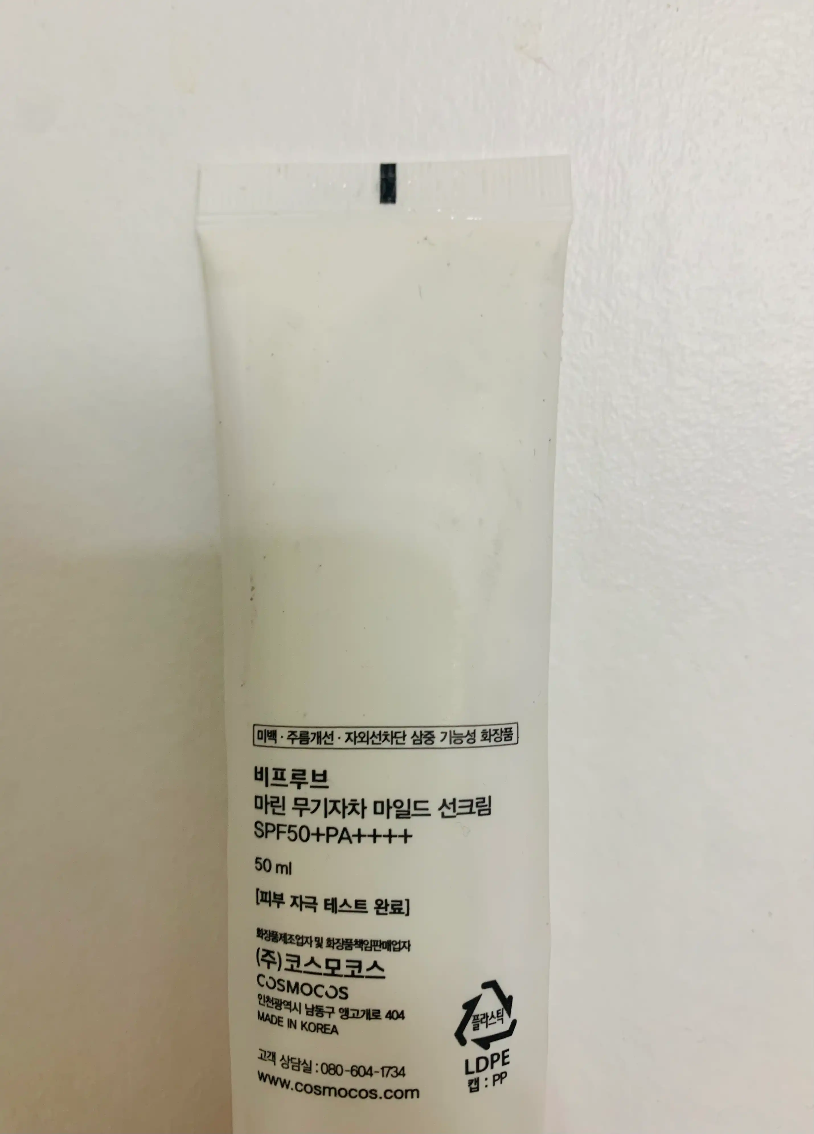 언니의파우치 리뷰 이미지 2 - [마린 무기자차 마일드 선크림]