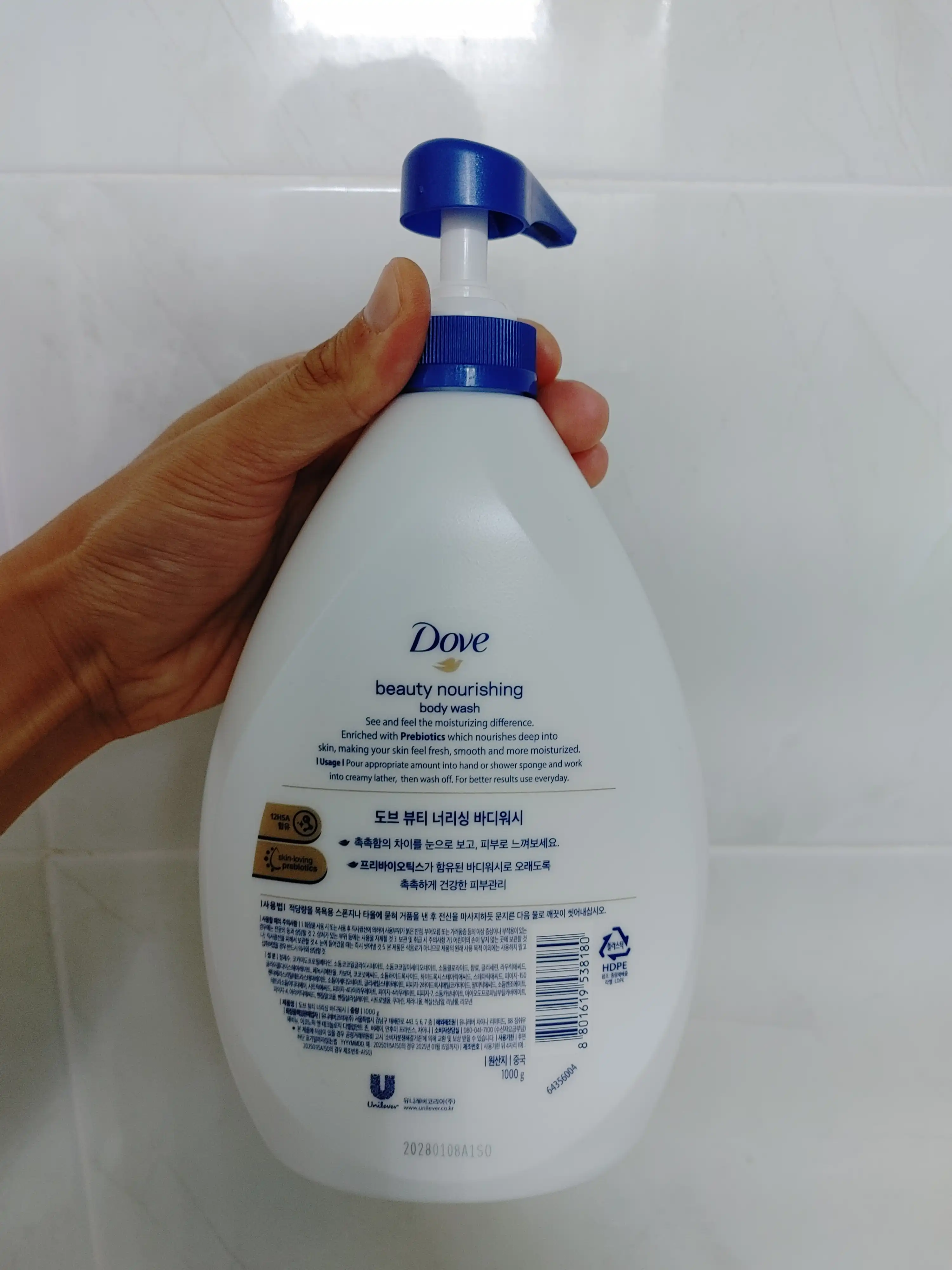 언니의파우치 리뷰 이미지 2 - [뷰티 너리싱 바디워시]