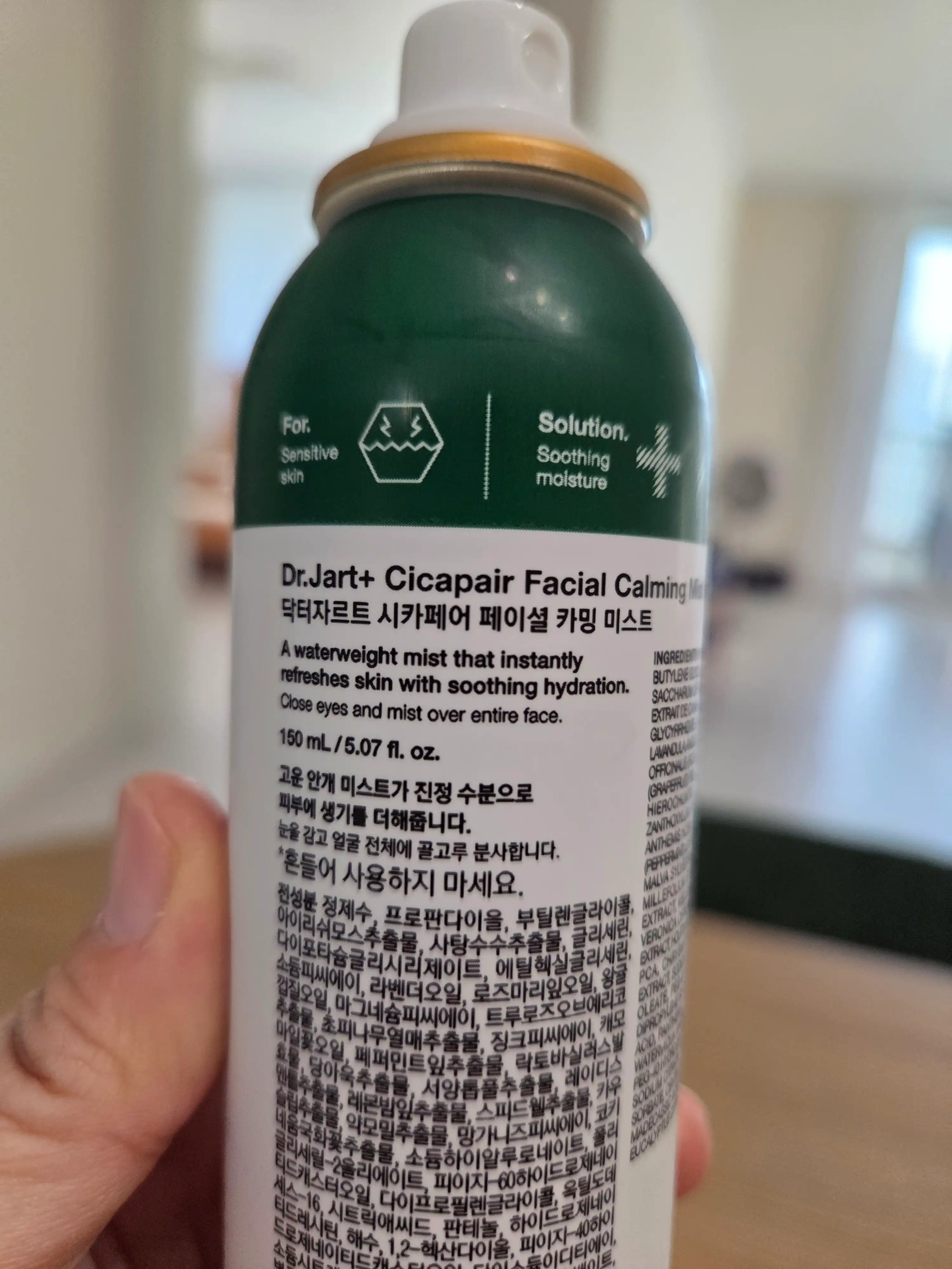 언니의파우치 리뷰 이미지 2 - [시카페어 페이셜 카밍 미스트]