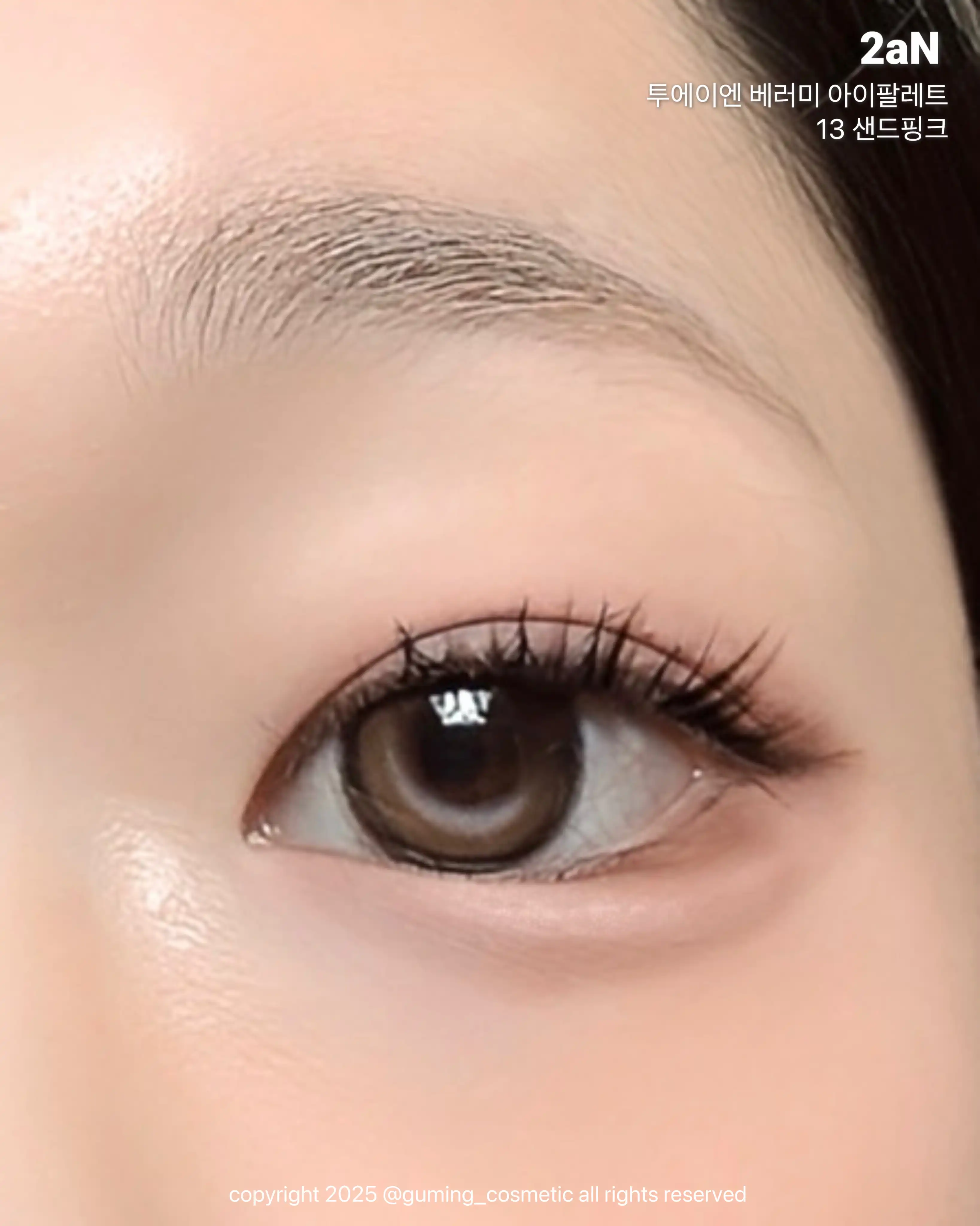 언니의파우치 리뷰 이미지 3 - [베러 미 아이 팔레트]