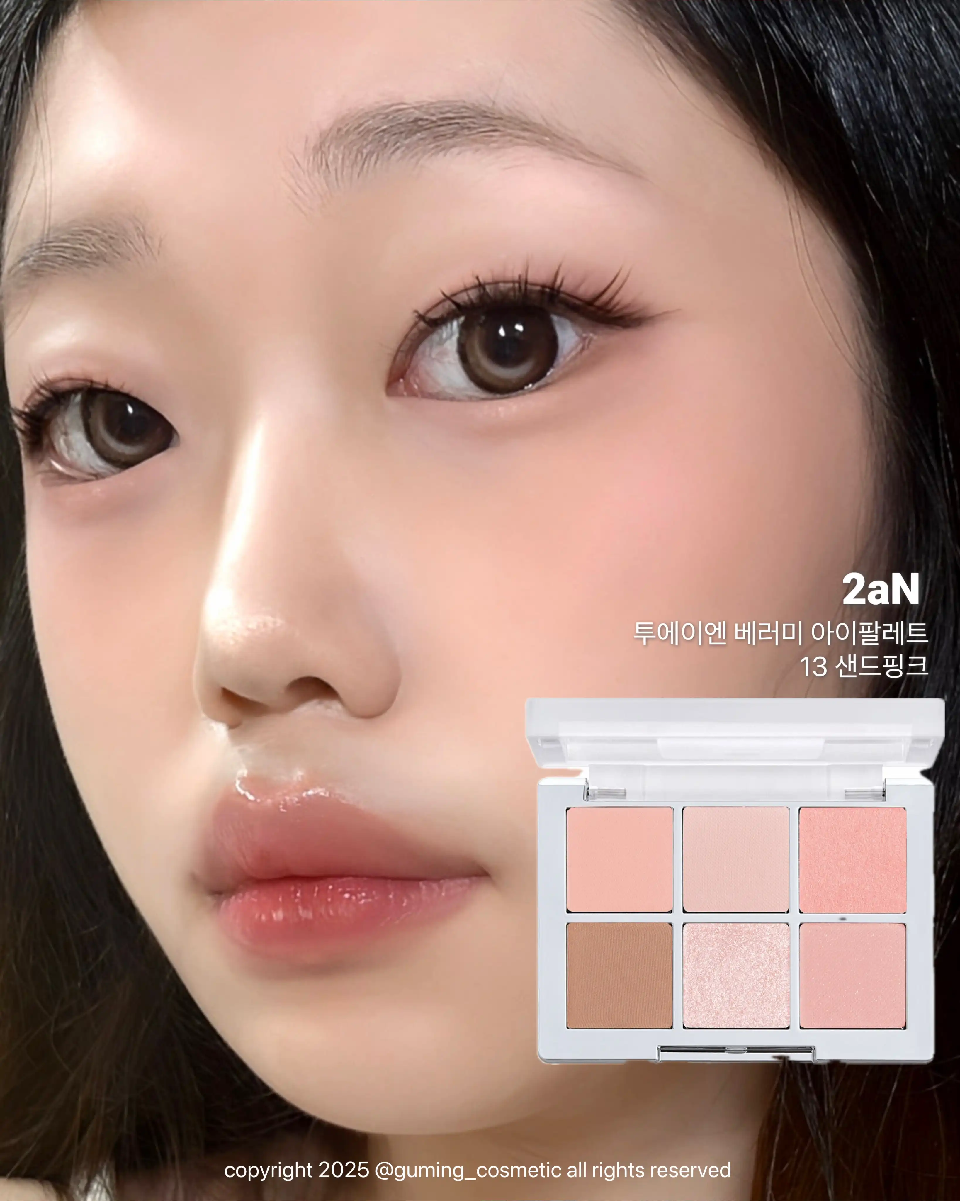 언니의파우치 리뷰 이미지 4 - [베러 미 아이 팔레트]