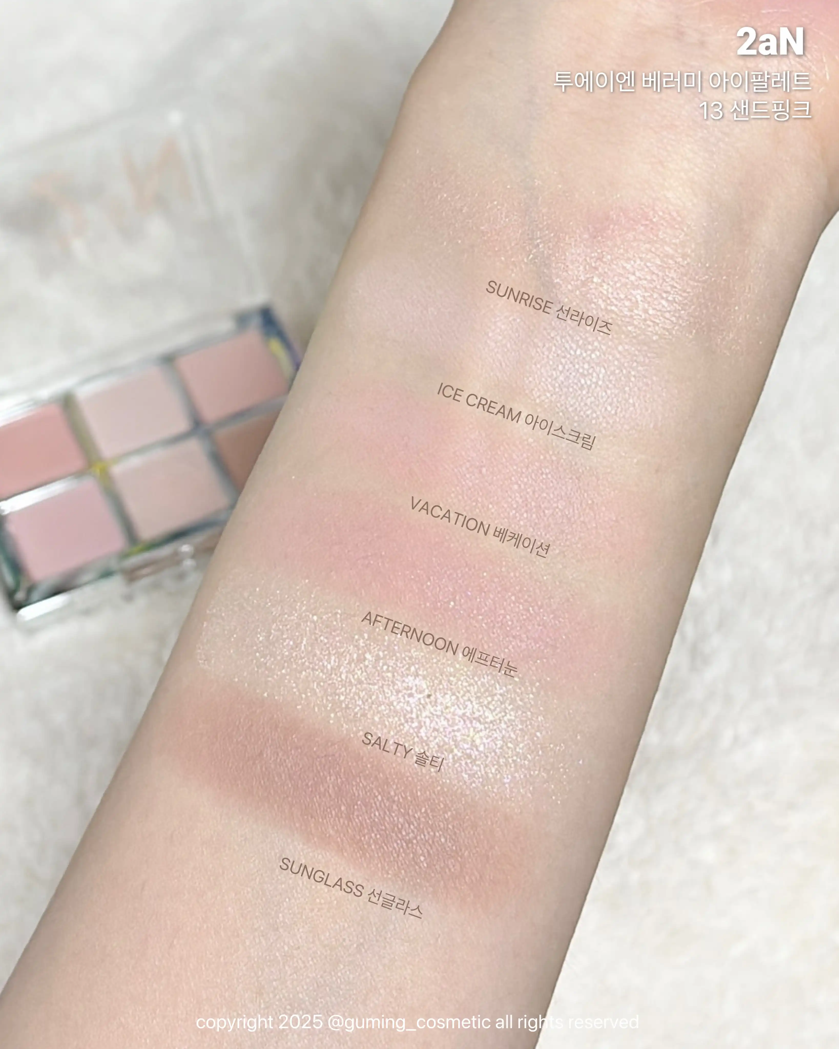 언니의파우치 리뷰 이미지 5 - [베러 미 아이 팔레트]