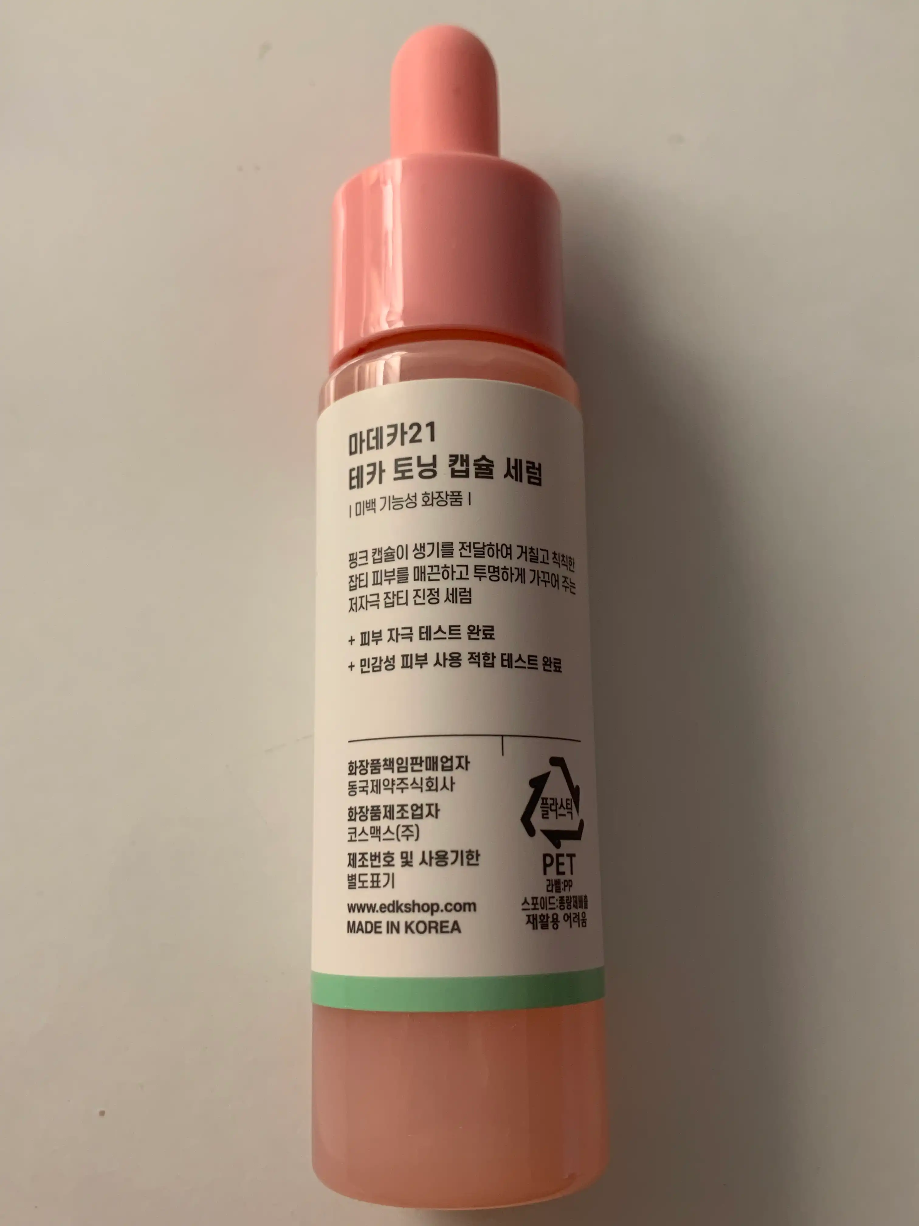 테카 토닝 캡슐 세럼