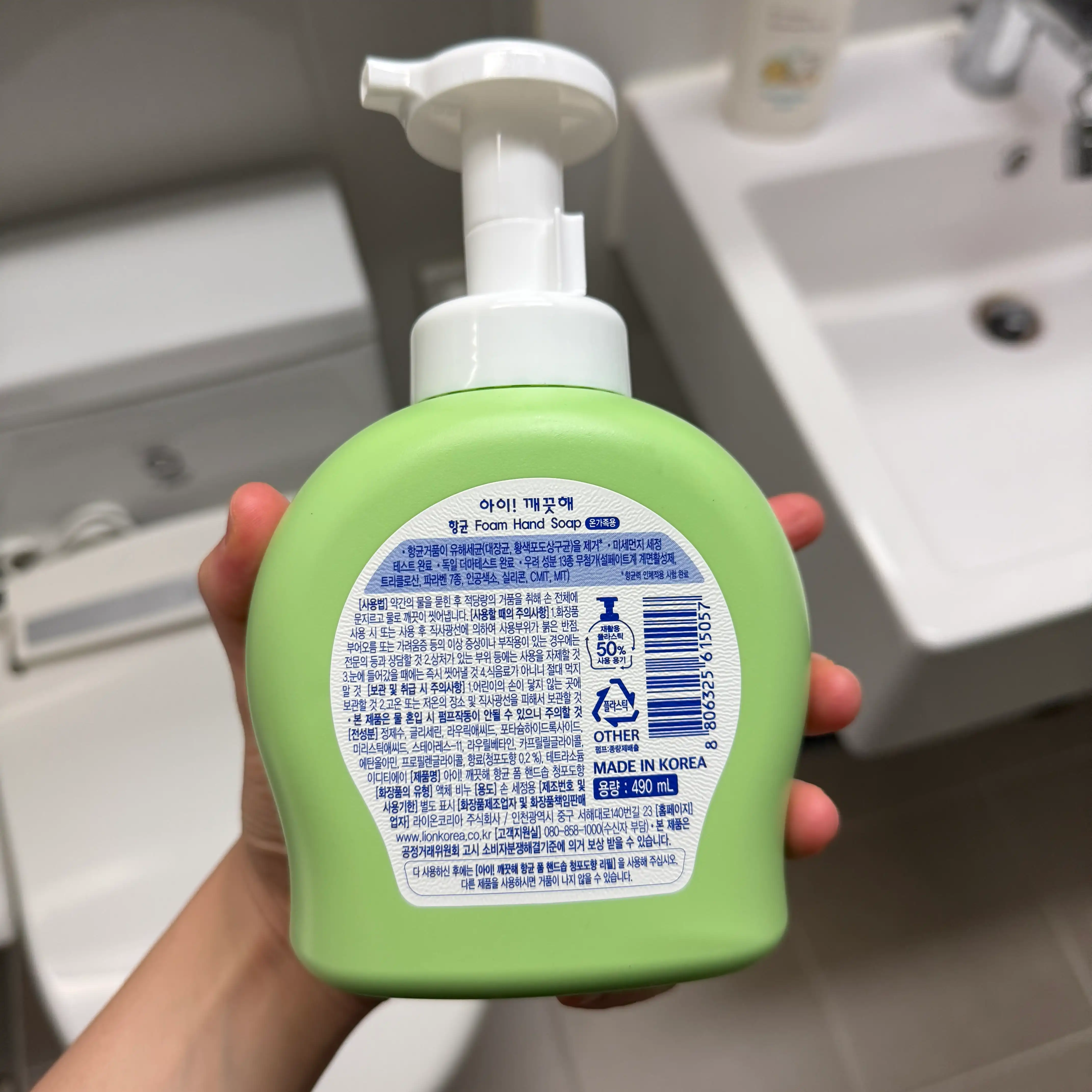 언니의파우치 리뷰 이미지 2 - [아이깨끗해 항균 폼 핸드솝 [청포도향]]