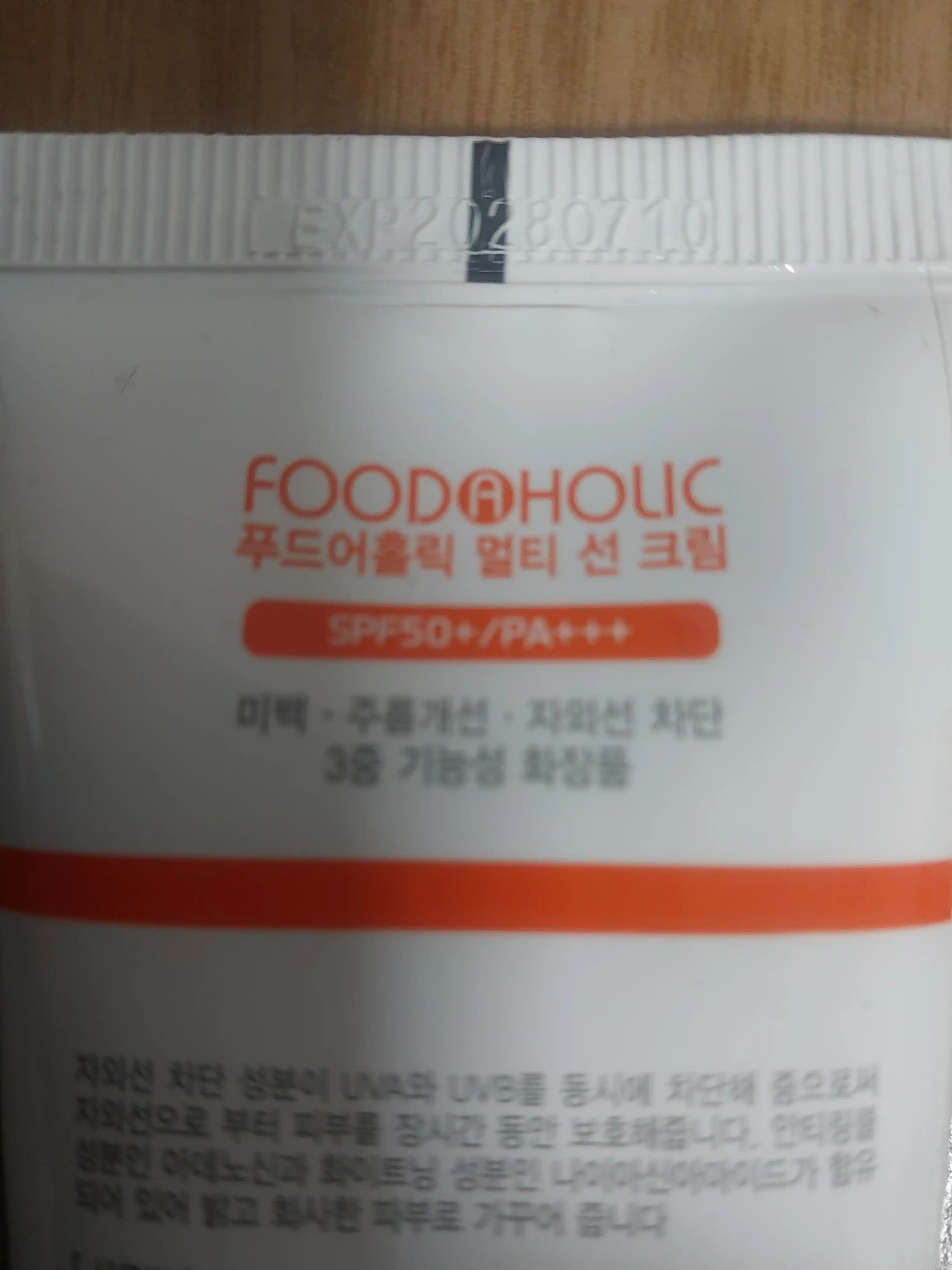 언니의파우치 리뷰 이미지 - [멀티 선크림]