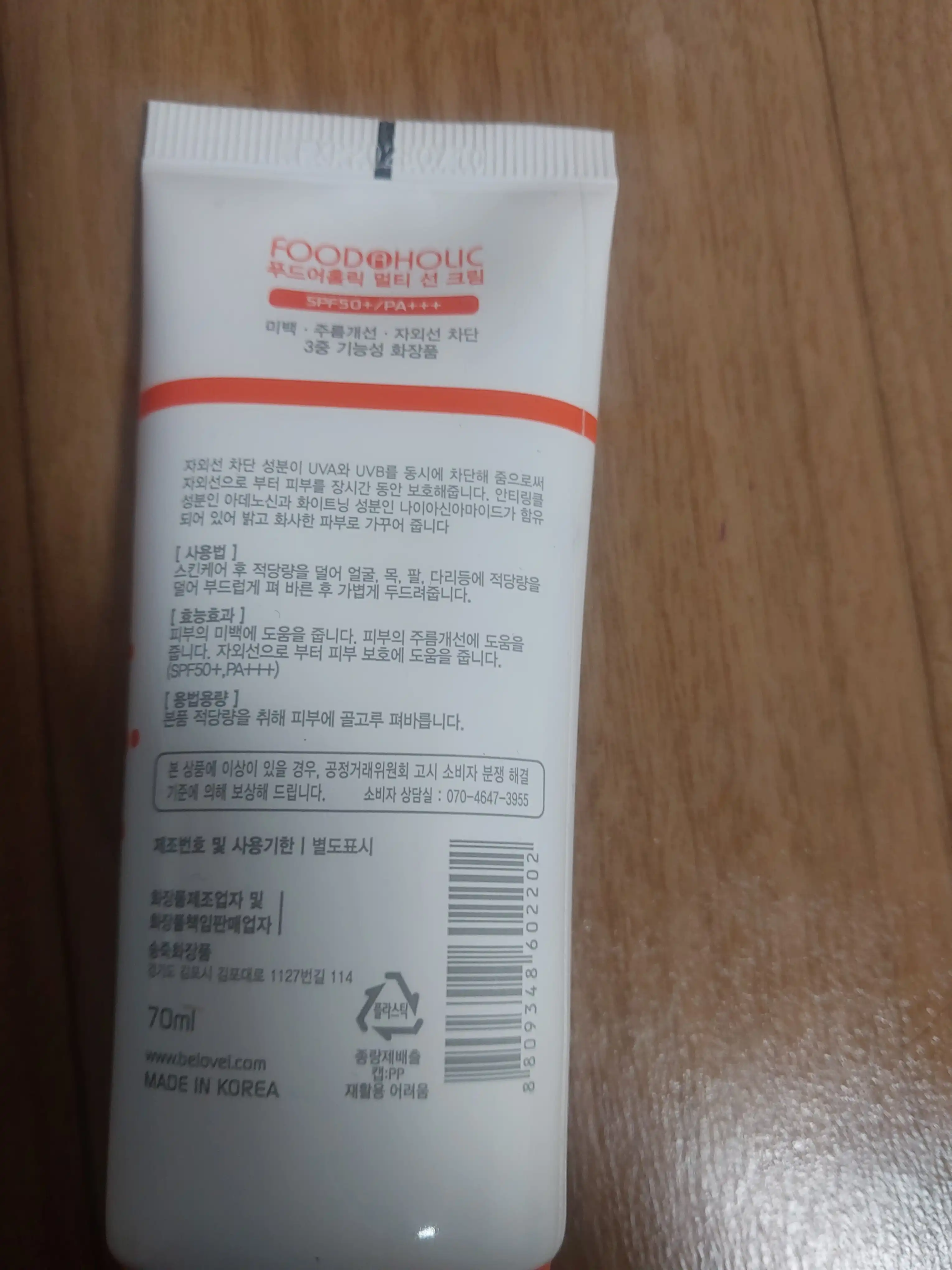 언니의파우치 리뷰 이미지 2 - [멀티 선크림]
