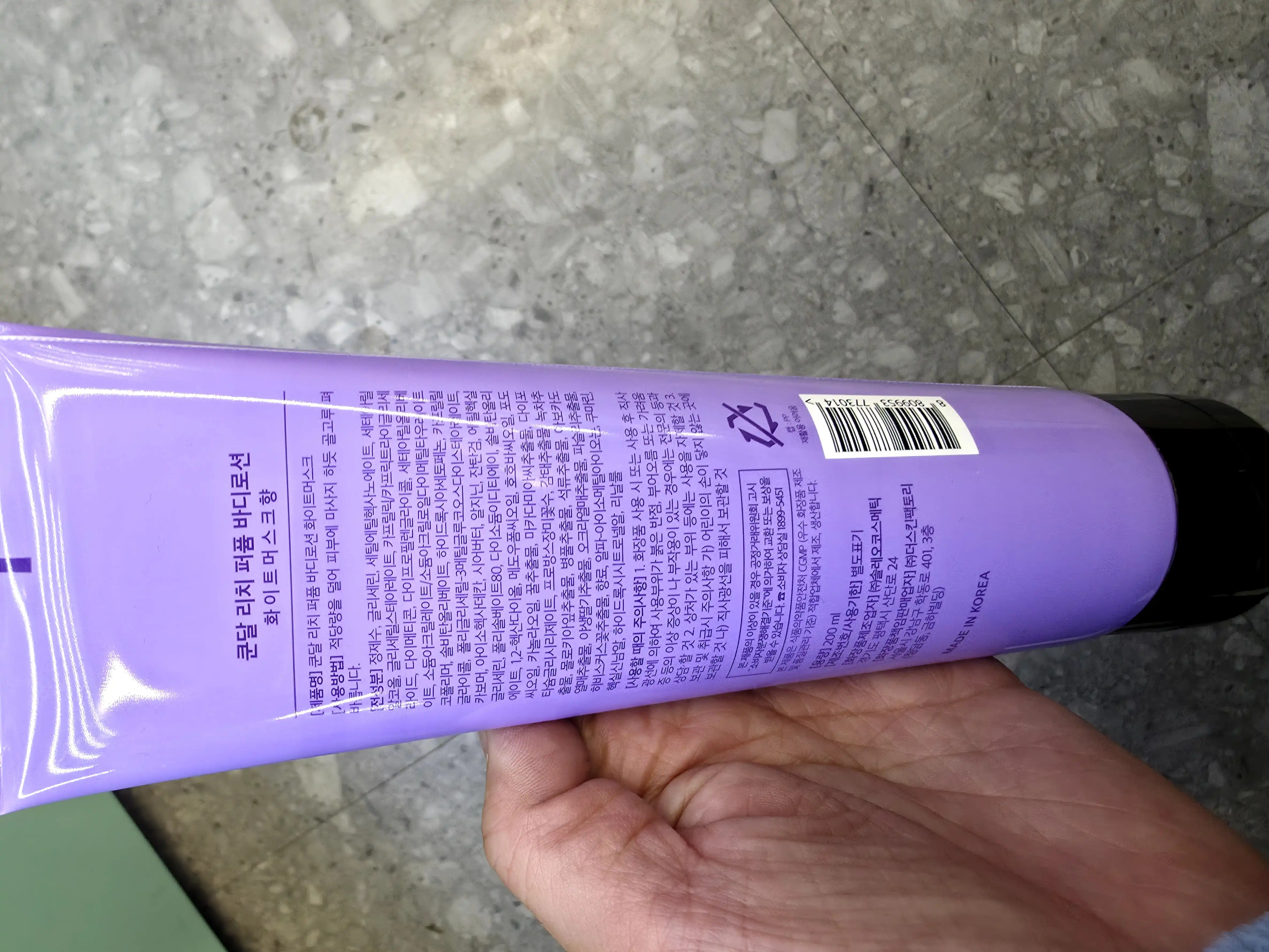 언니의파우치 리뷰 이미지 2 - [리치 퍼퓸 바디로션 [화이트머스크]]