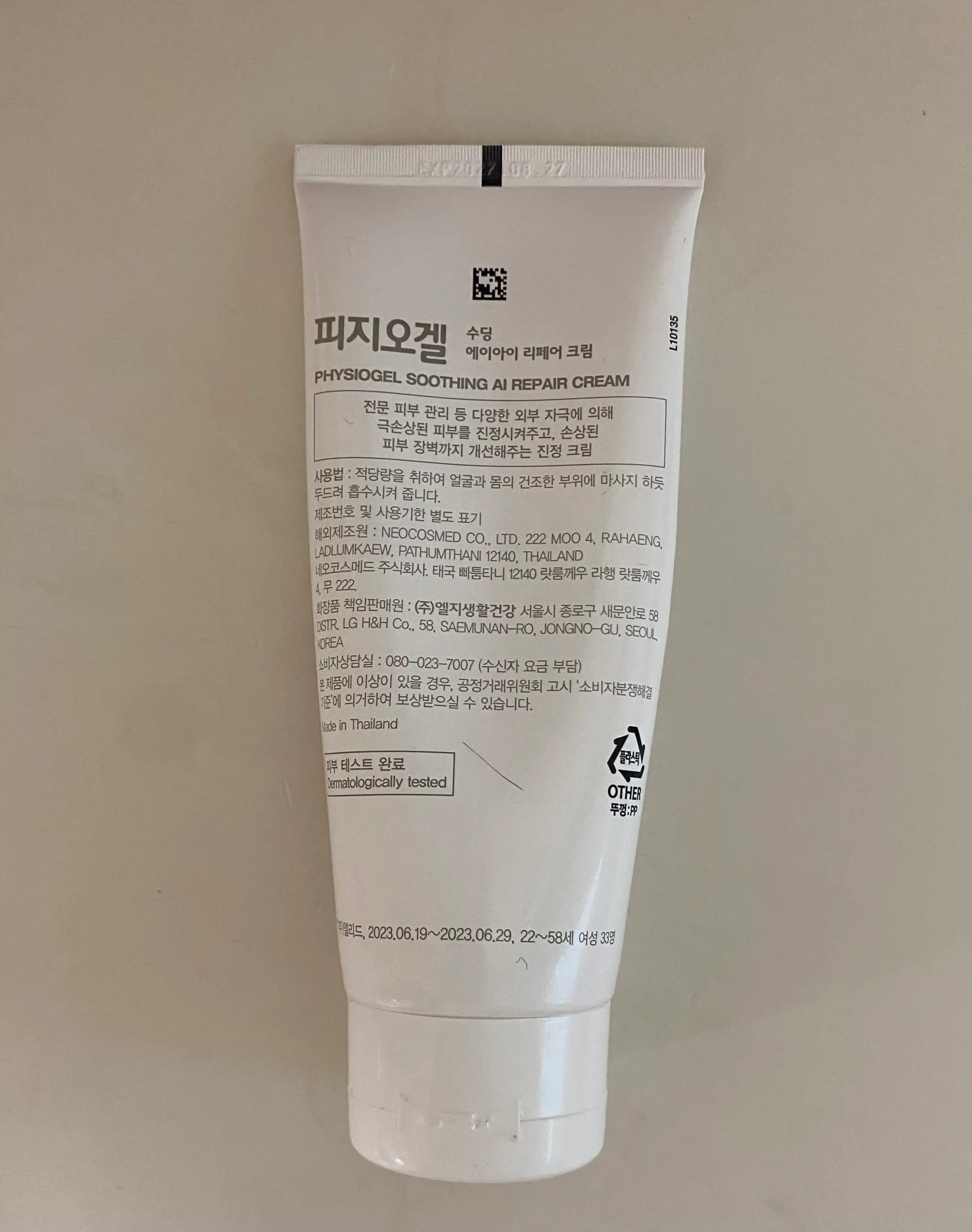 언니의파우치 리뷰 이미지 2 - [레드수딩 AI 리페어 크림]