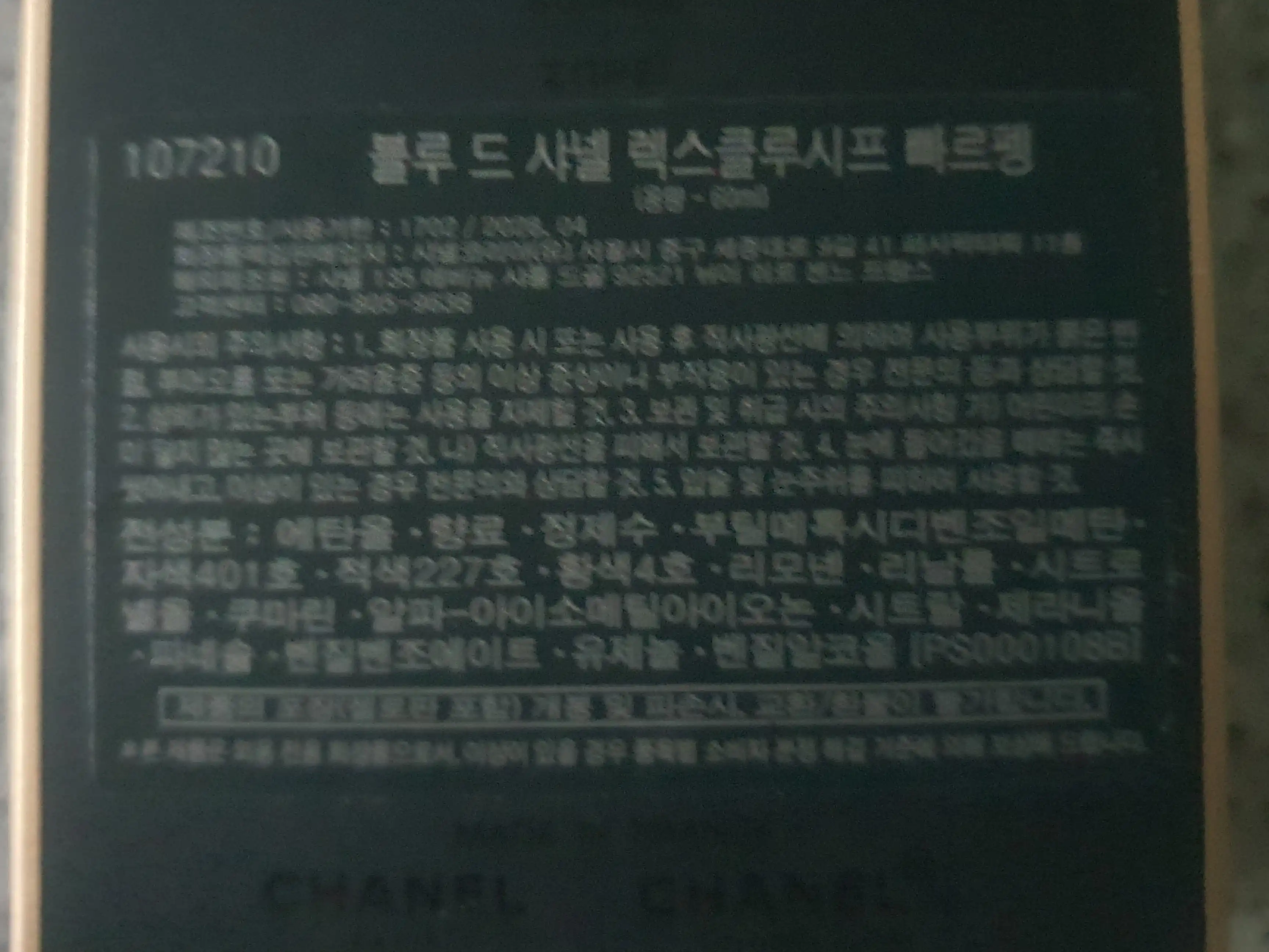 언니의파우치 리뷰 이미지 2 - [블루 드 샤넬 빠르펭]