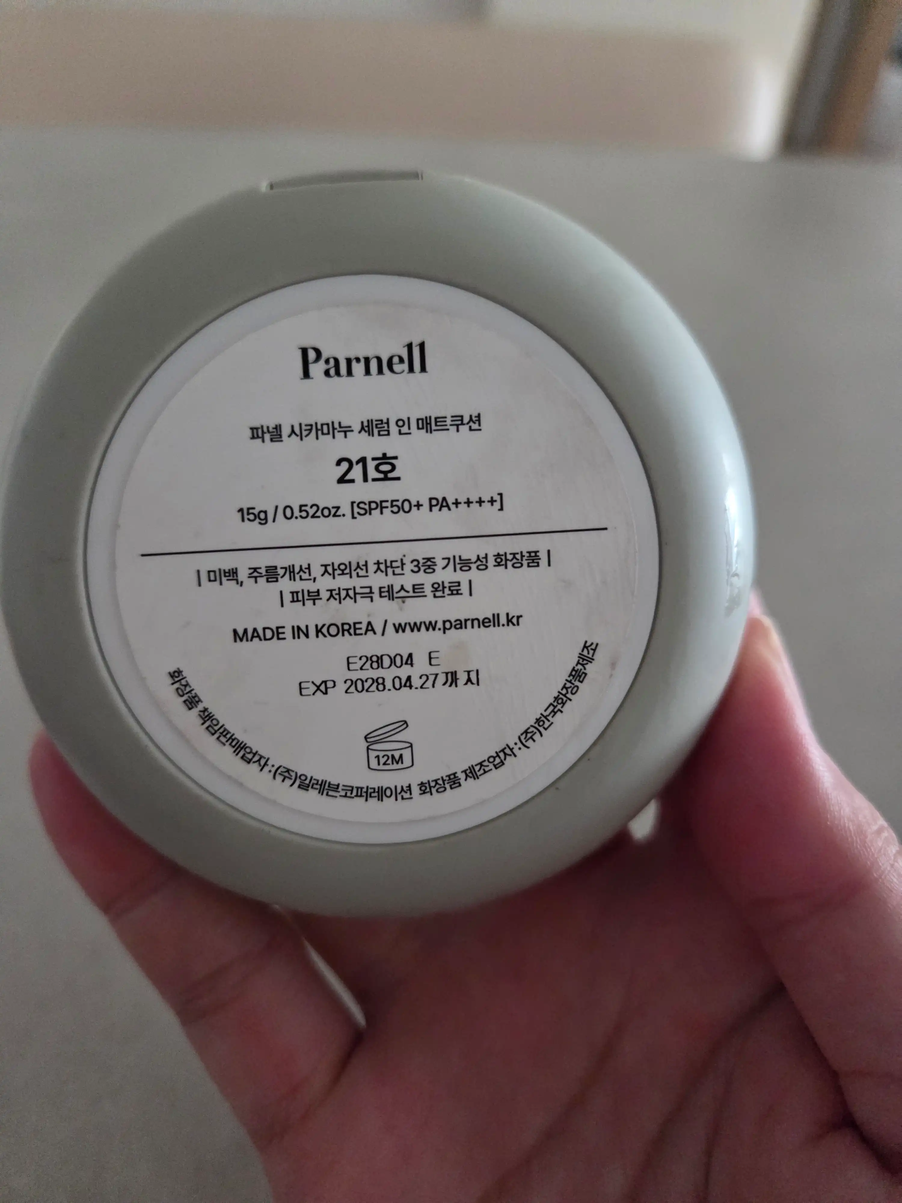 언니의파우치 리뷰 이미지 2 - [시카마누 세럼쿠션]