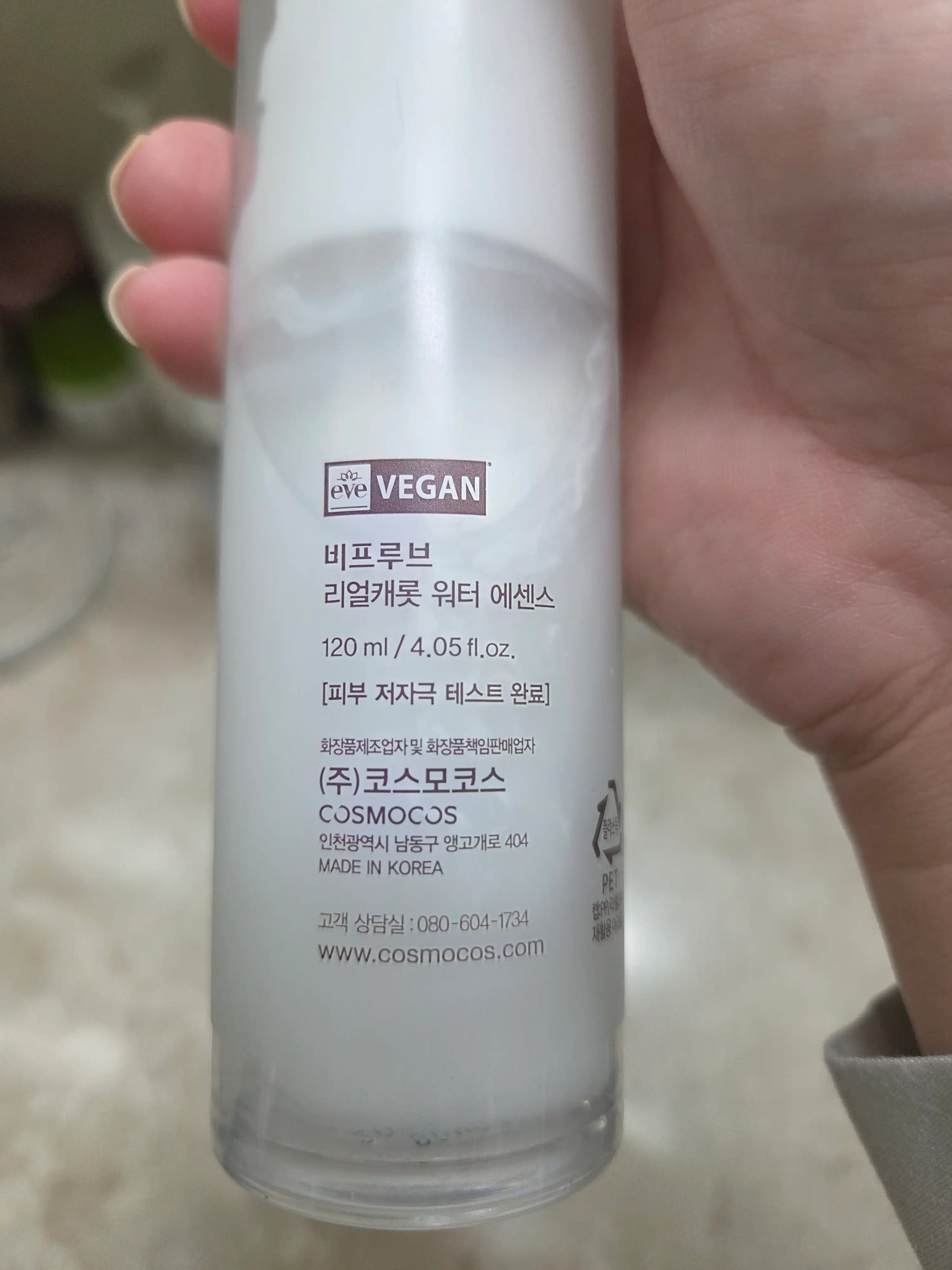 언니의파우치 리뷰 이미지 2 - [리얼캐롯 워터 에센스]