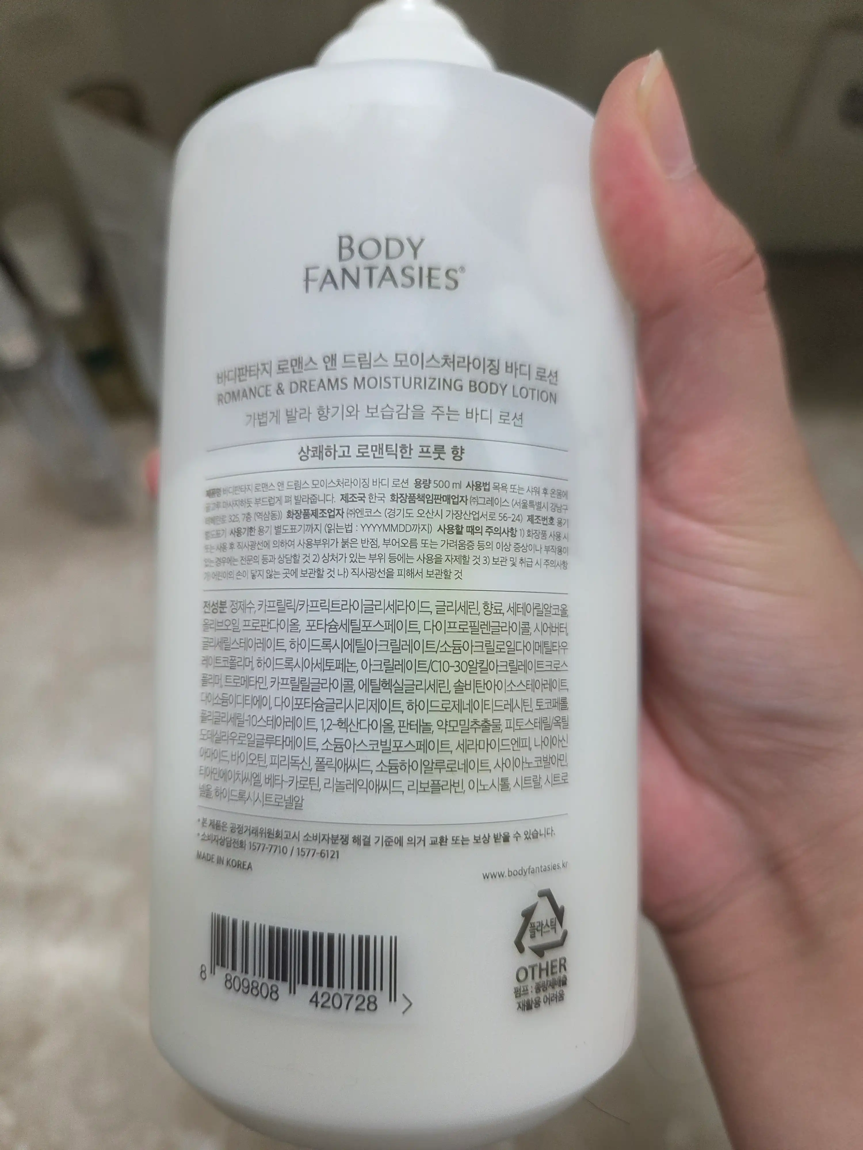 언니의파우치 리뷰 이미지 2 - [ 로맨스앤드림스 모이스처라이징 바디로션]