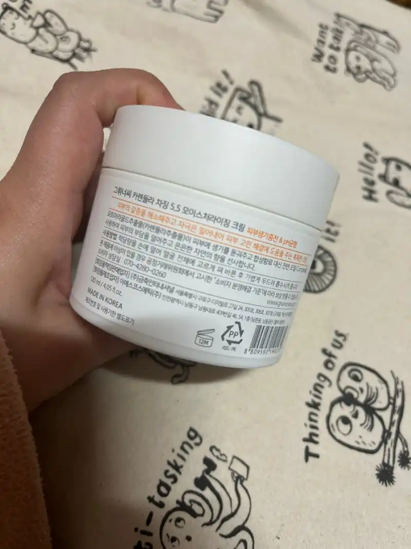 모이스처라이징 크림 [카렌듈라 차징  5.5]