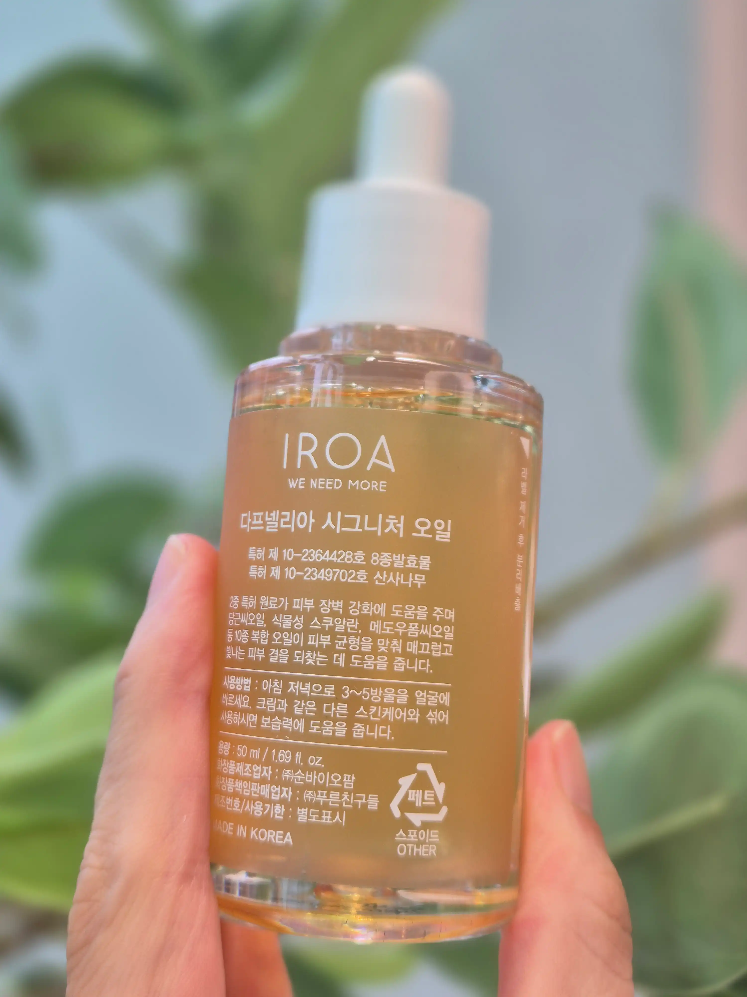 언니의파우치 리뷰 이미지 3 - [시그니처 오일]