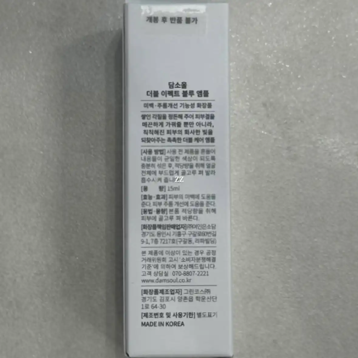언니의파우치 리뷰 이미지 2 - [더블 이펙트 블루 앰플]