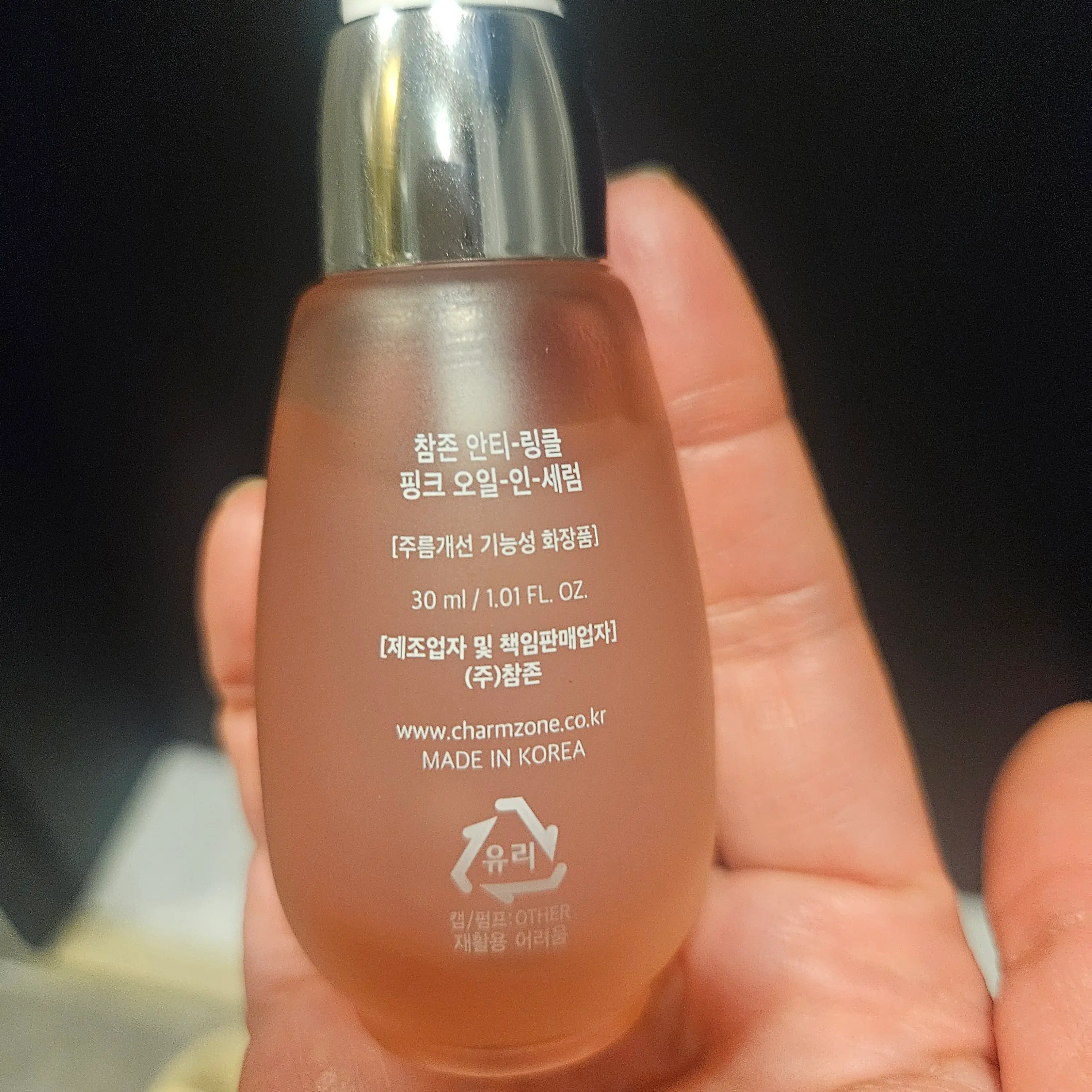 선택된 언니의파우치 리뷰 이미지 - [안티 링클 핑크 오일 인 세럼]