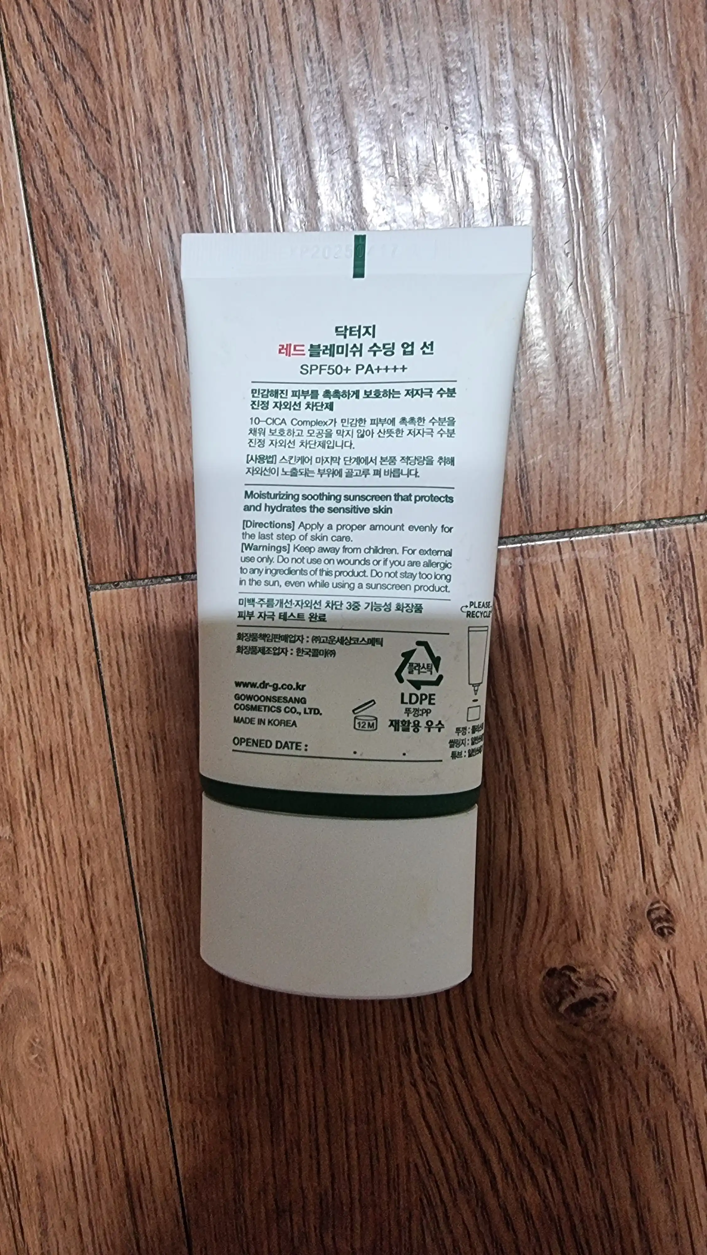 언니의파우치 리뷰 이미지 2 - [레드 블레미쉬 수딩 업 선]