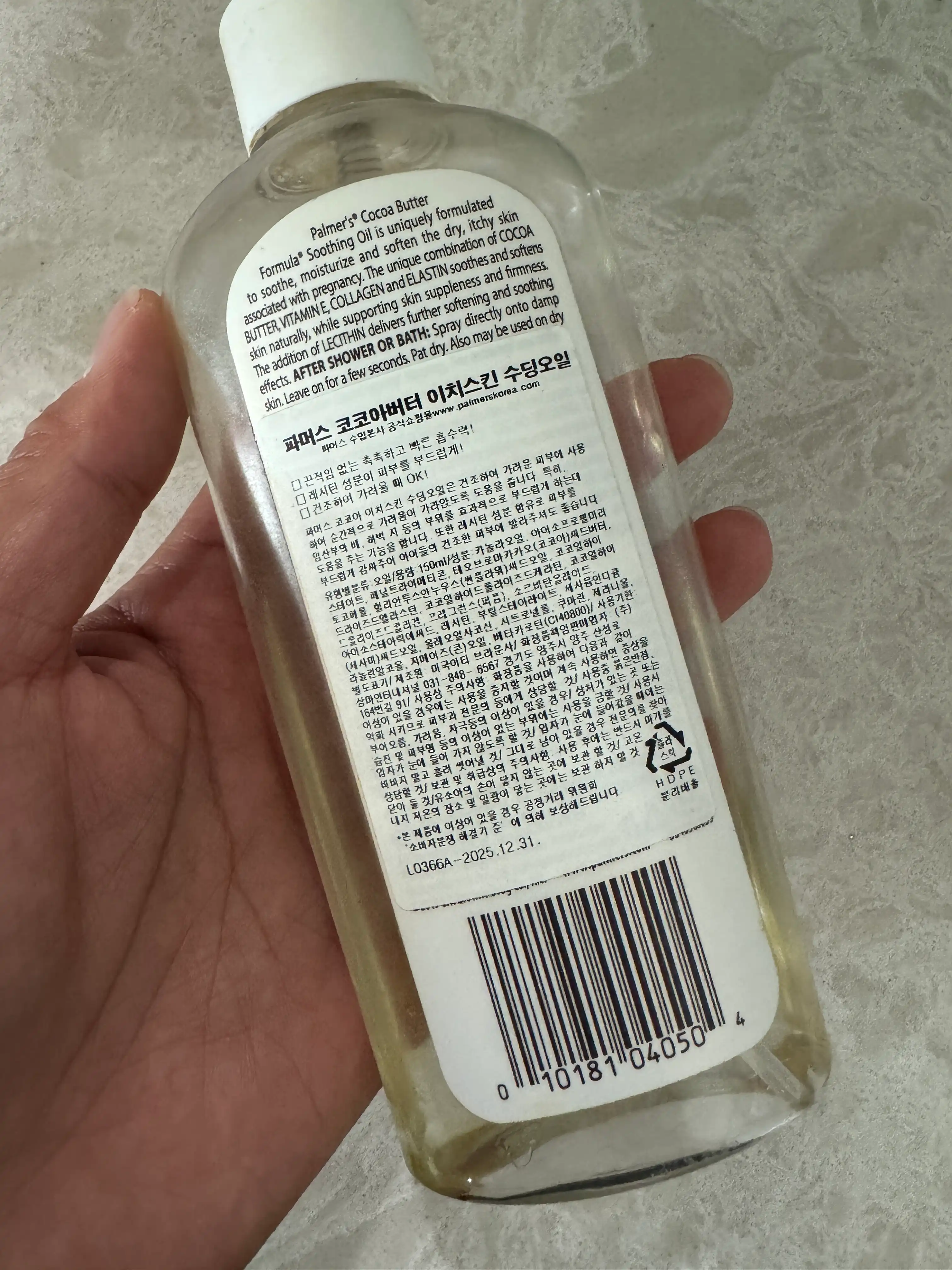 언니의파우치 리뷰 이미지 2 - [이치 스킨 오일]