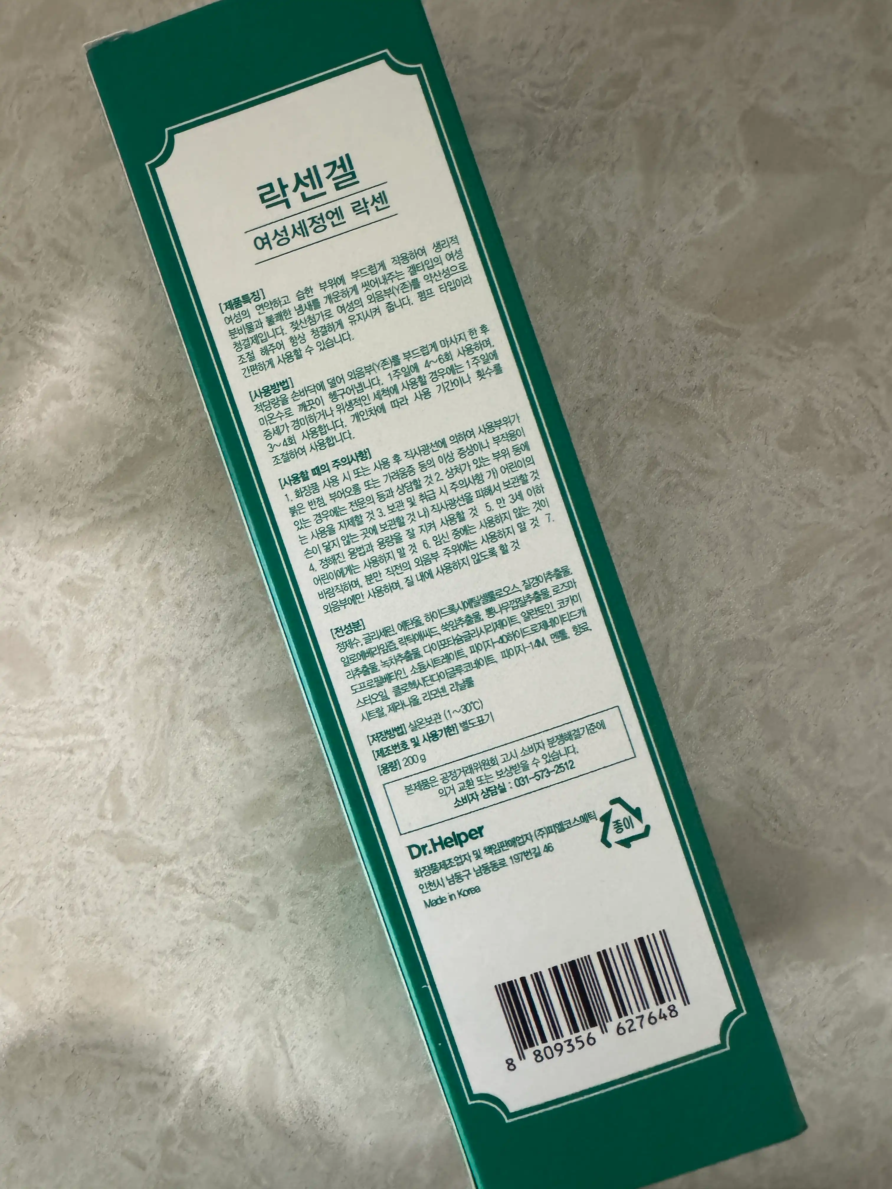 언니의파우치 리뷰 이미지 2 - [락센 여성청결제]