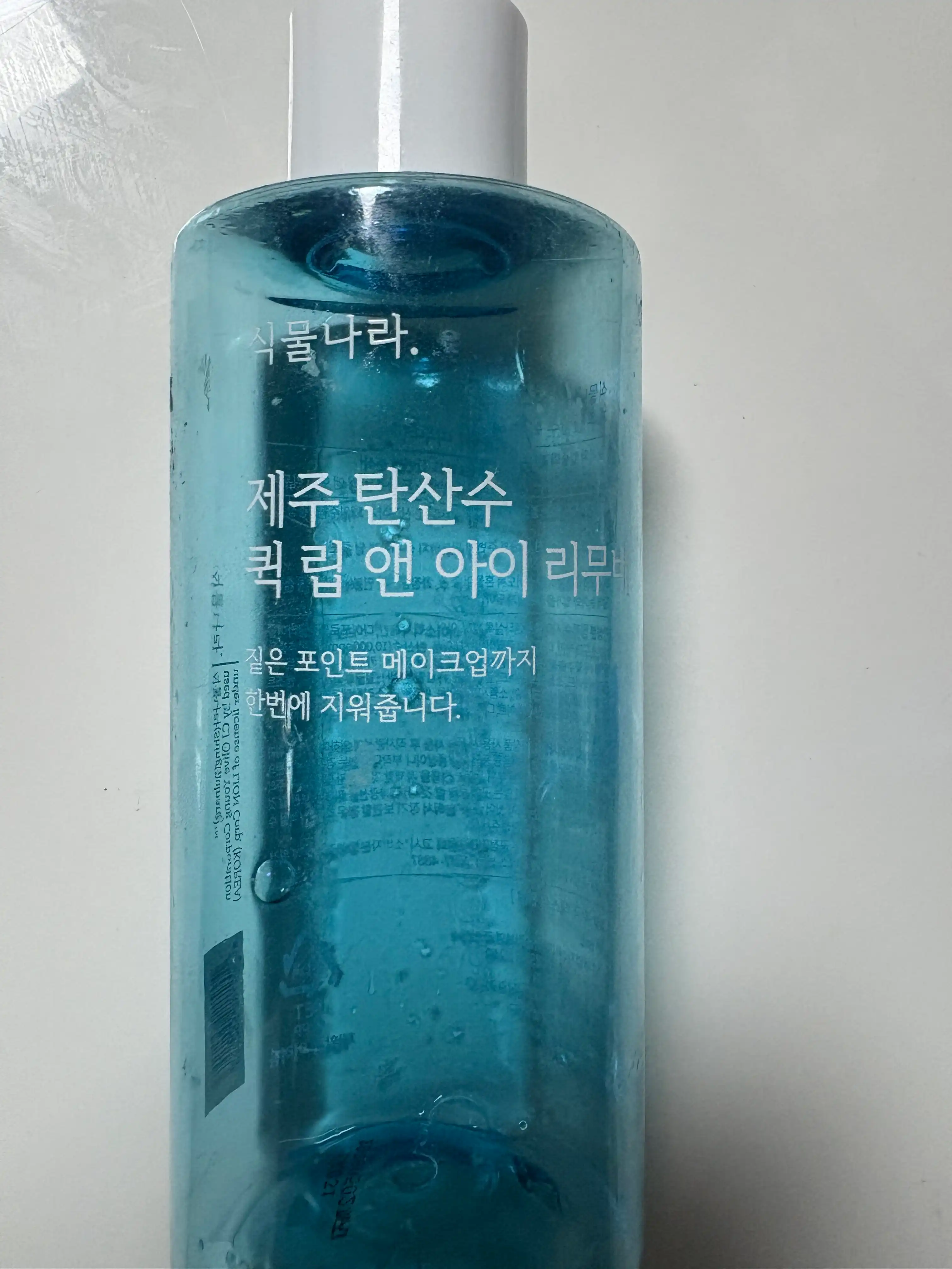 언니의파우치 리뷰 이미지 - [제주 탄산수 퀵 립앤아이리무버]