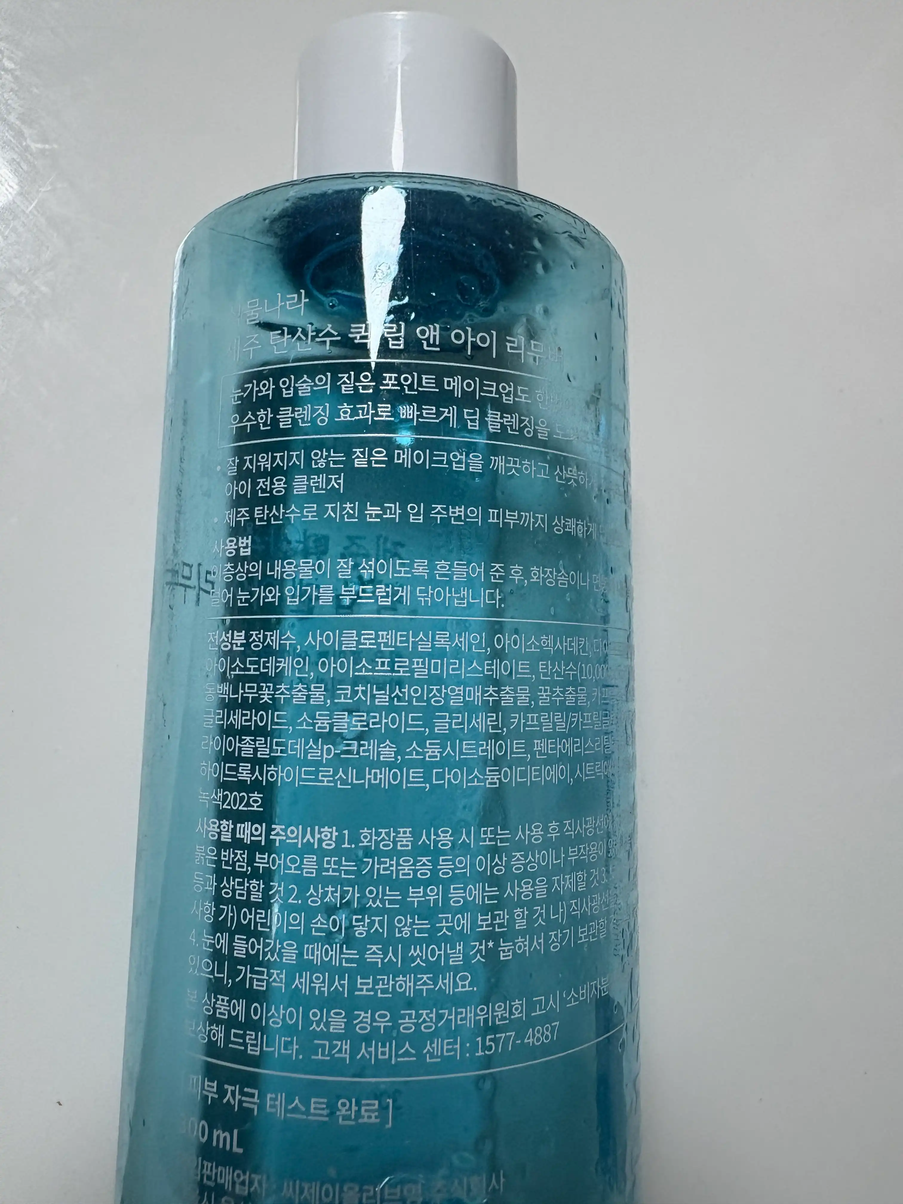 언니의파우치 리뷰 이미지 2 - [제주 탄산수 퀵 립앤아이리무버]