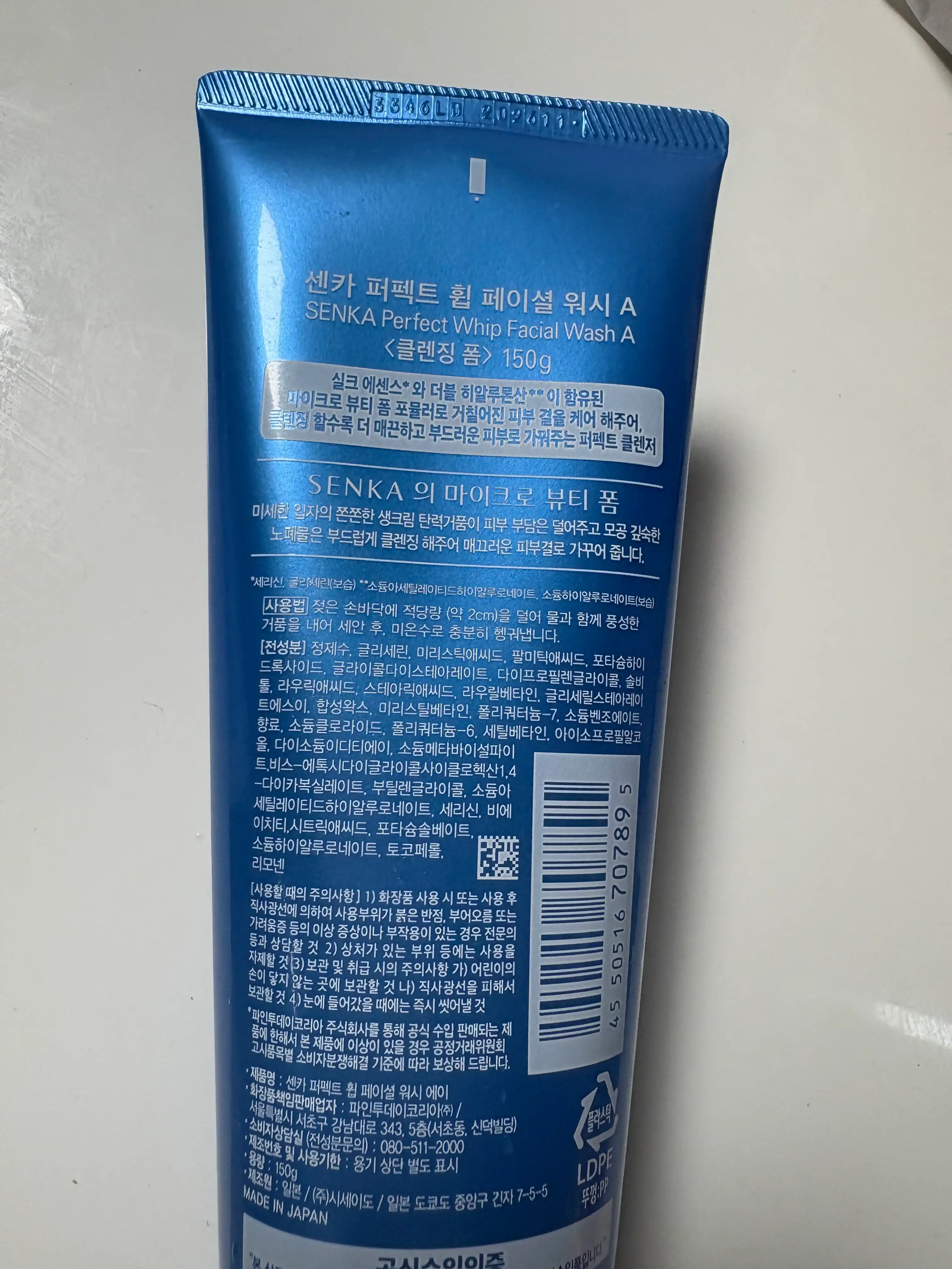 언니의파우치 리뷰 이미지 2 - [퍼펙트 휩 페이셜 워시]