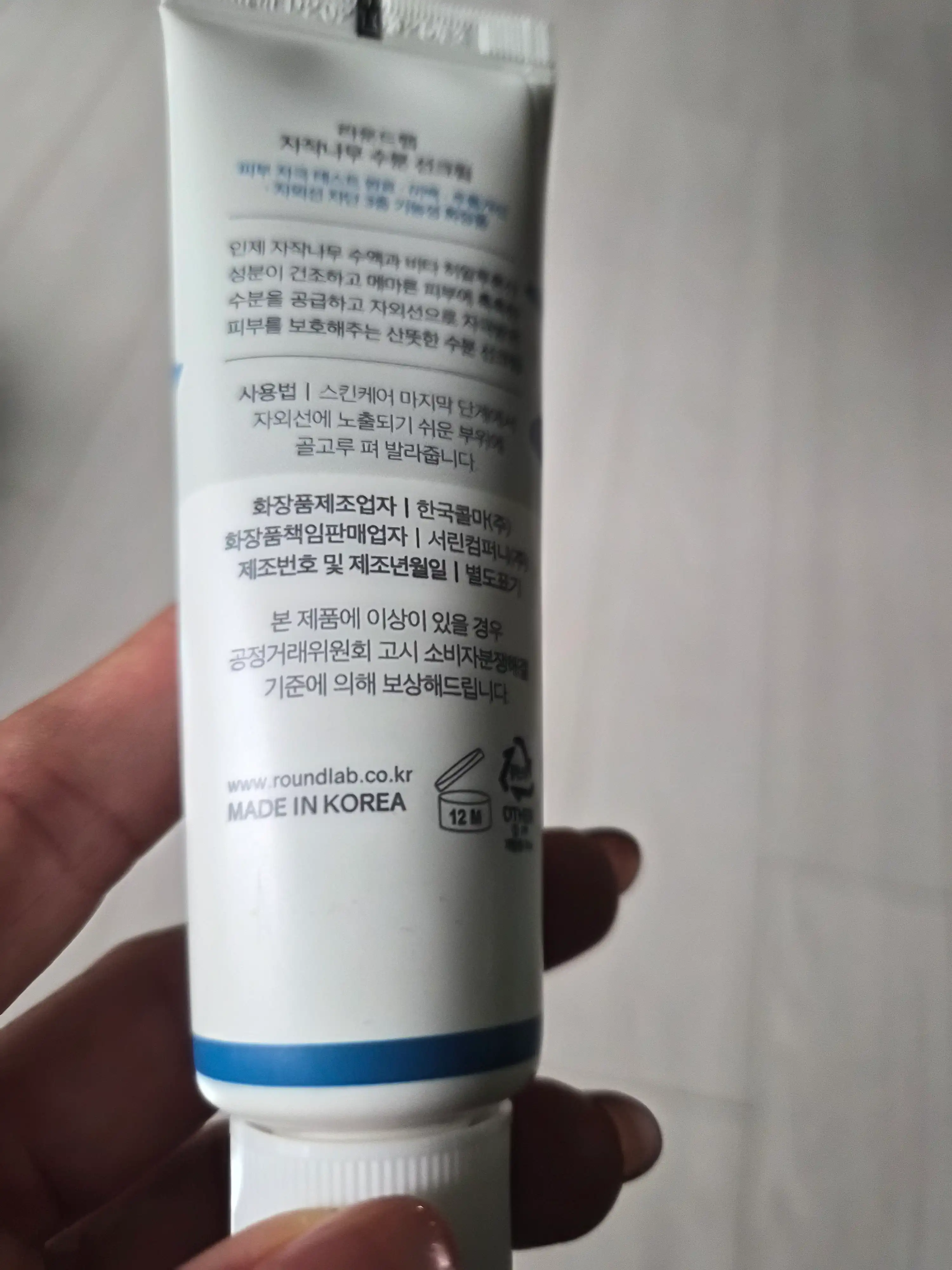 언니의파우치 리뷰 이미지 2 - [자작나무 수분 선크림]