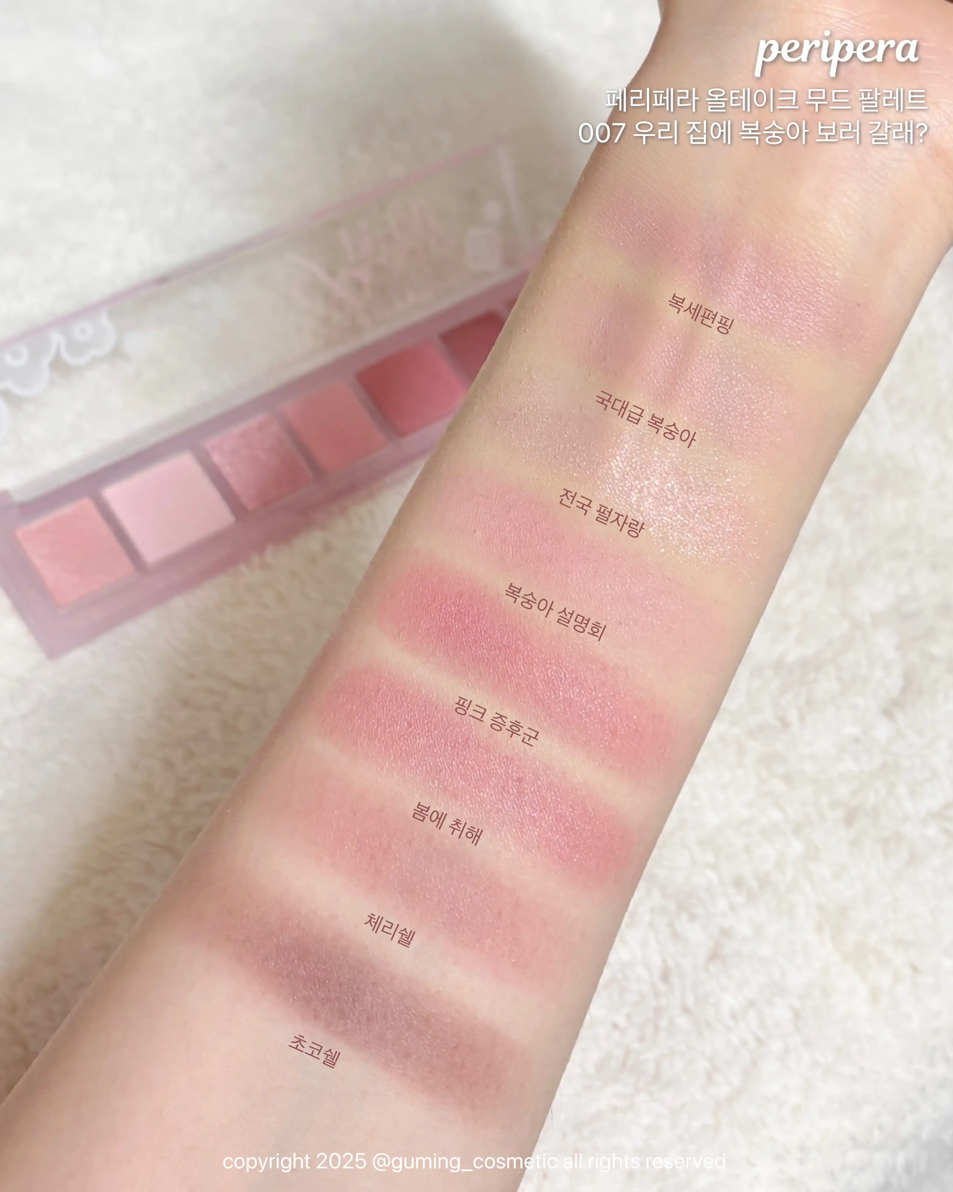 언니의파우치 리뷰 이미지 2 - [(도화에디션) 올테이크 무드 팔레트]