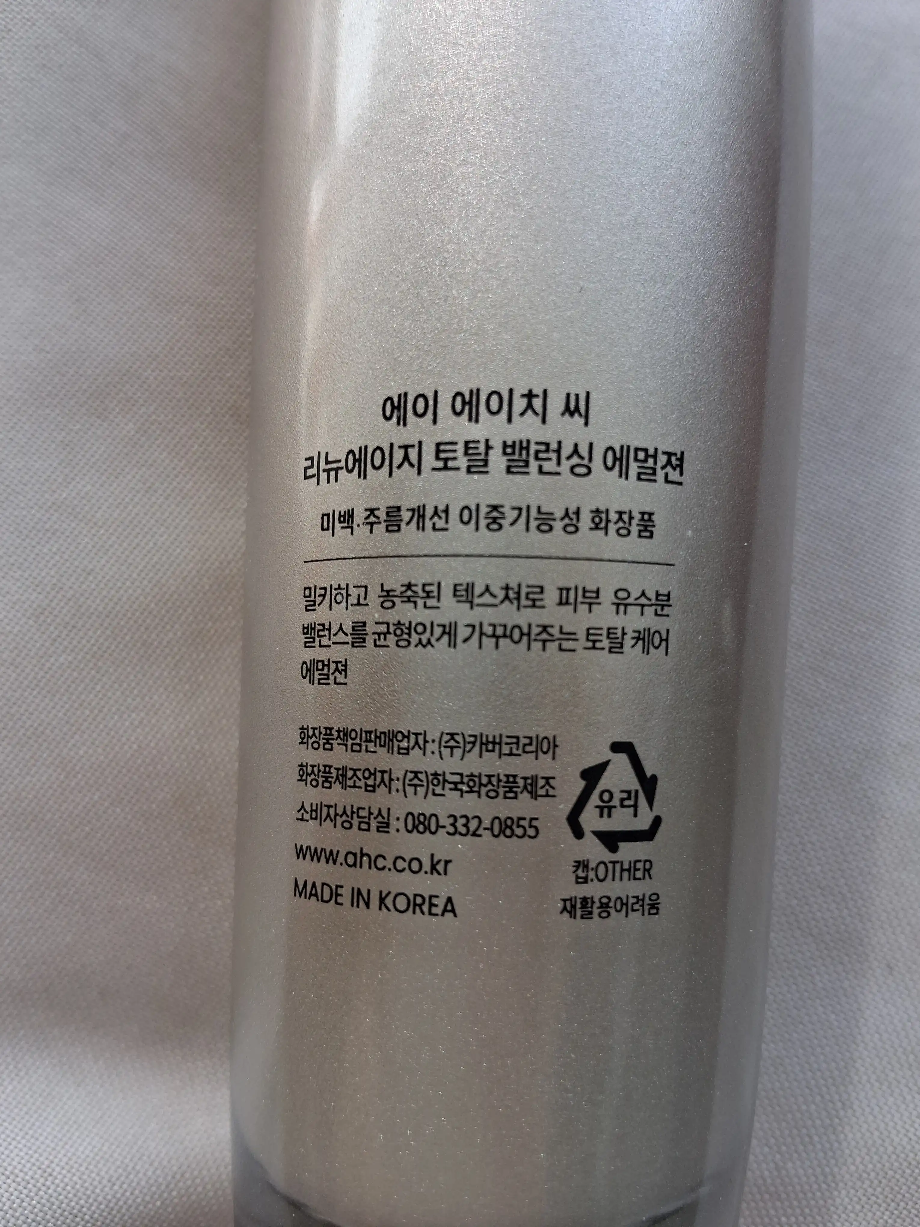 언니의파우치 리뷰 이미지 2 - [리뉴에이지 토탈 밸런싱 에멀젼]