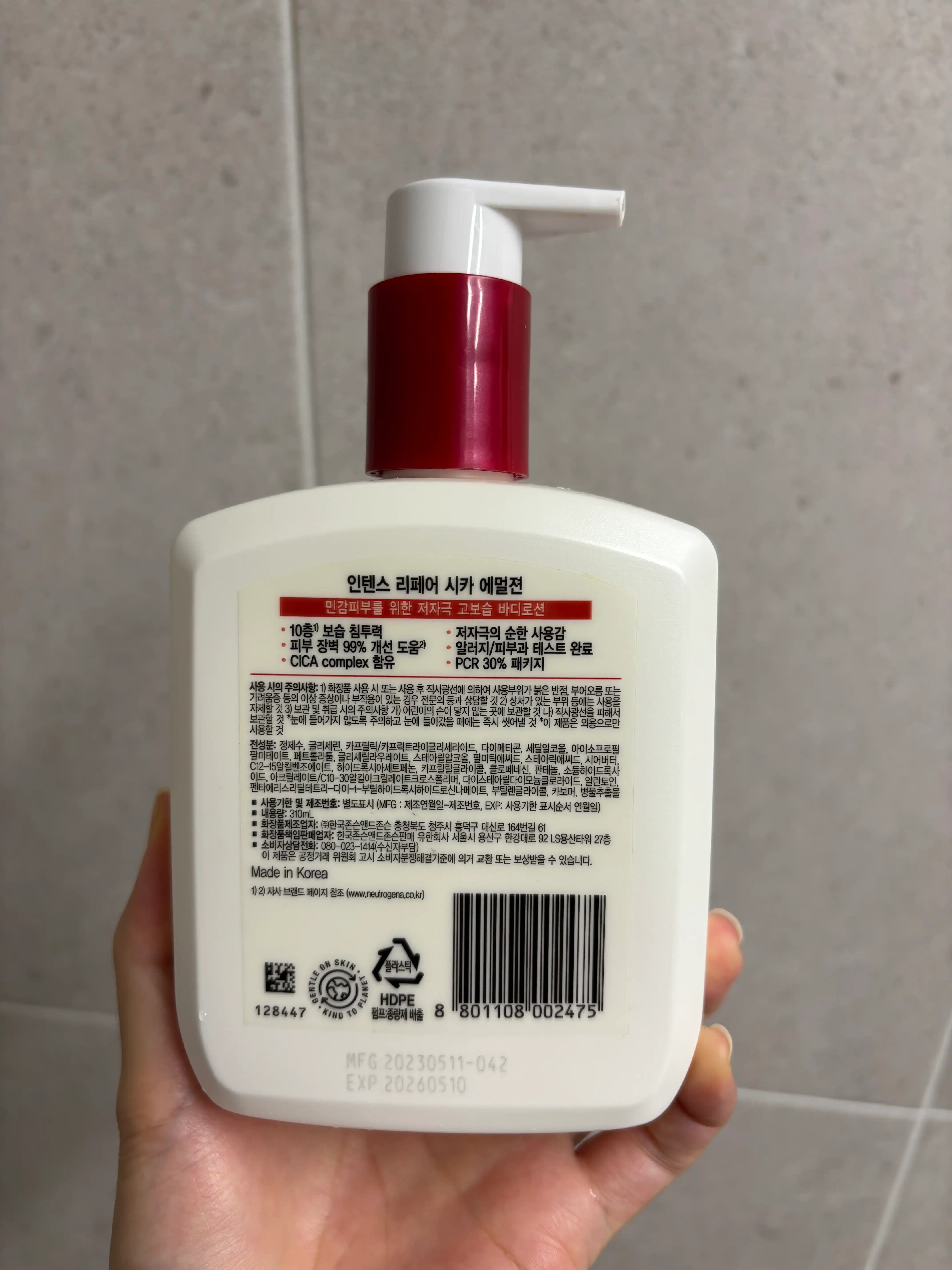 언니의파우치 리뷰 이미지 2 - [인텐스 리페어 시카 에멀젼 무향]