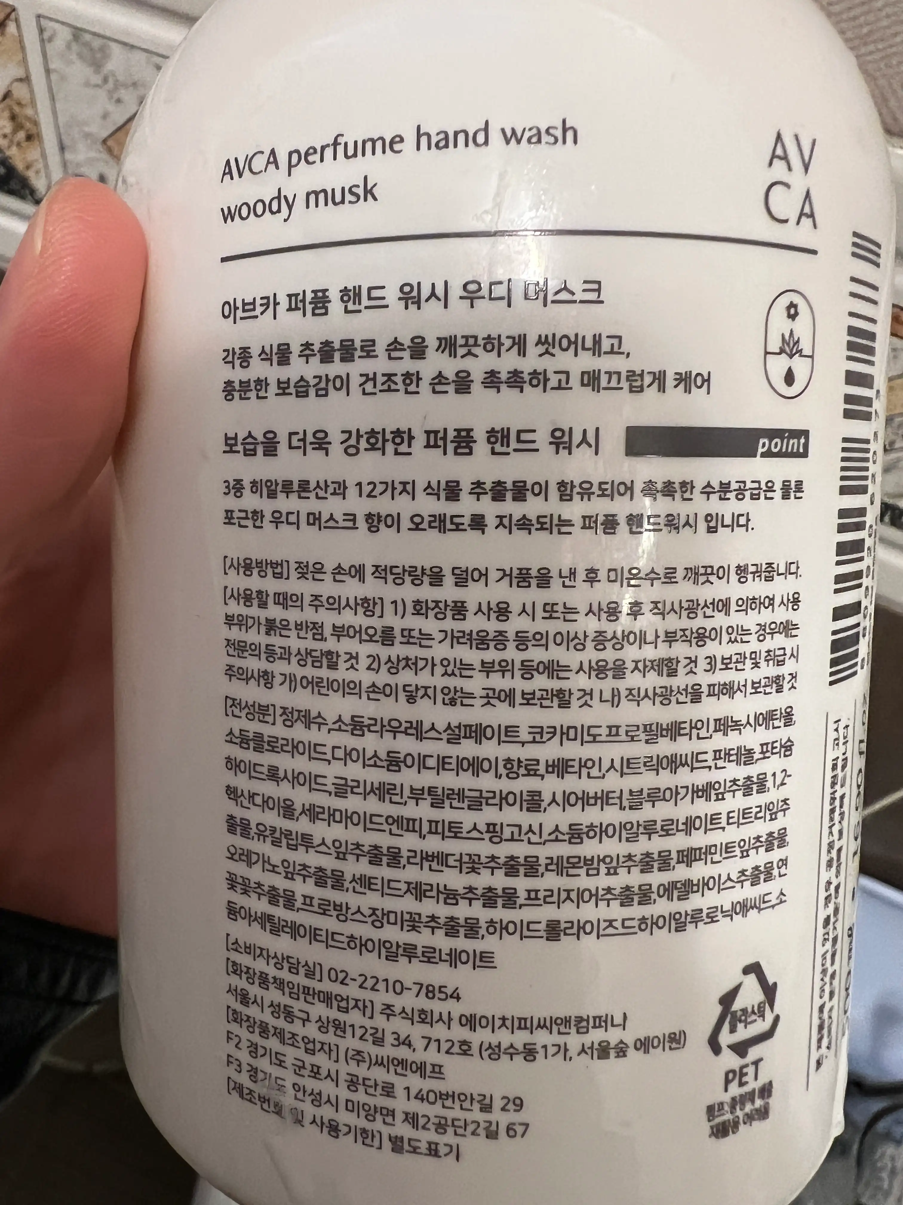 언니의파우치 리뷰 이미지 2 - [퍼퓸 핸드워시 우디 머스크향]