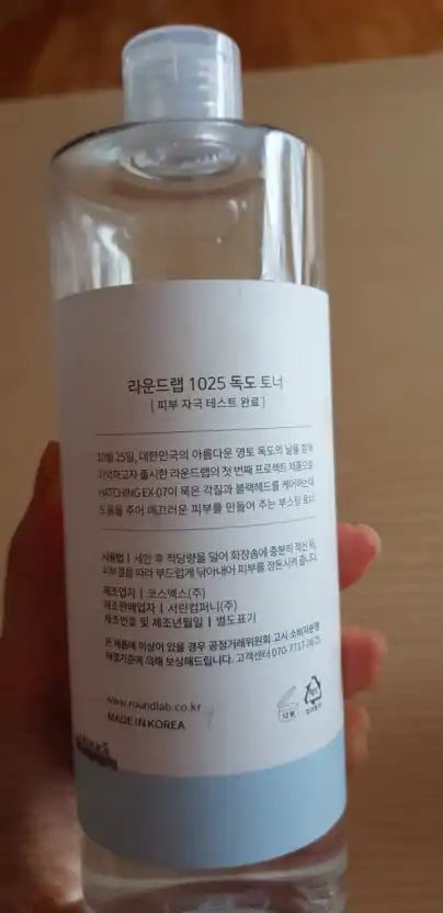 언니의파우치 리뷰 이미지 - [1025 독도 토너]