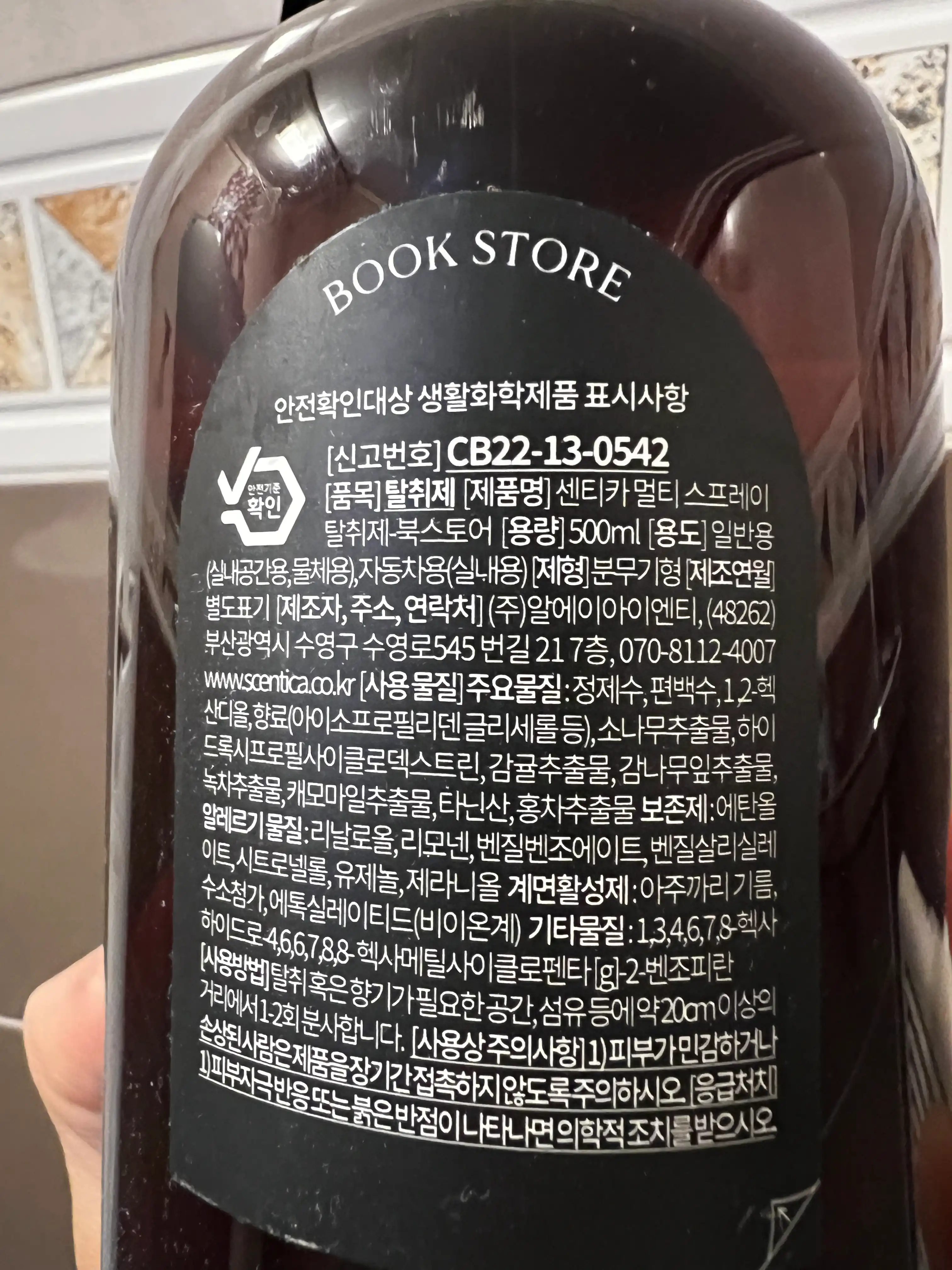 언니의파우치 리뷰 이미지 2 - [멀티 스프레이 북스토어]