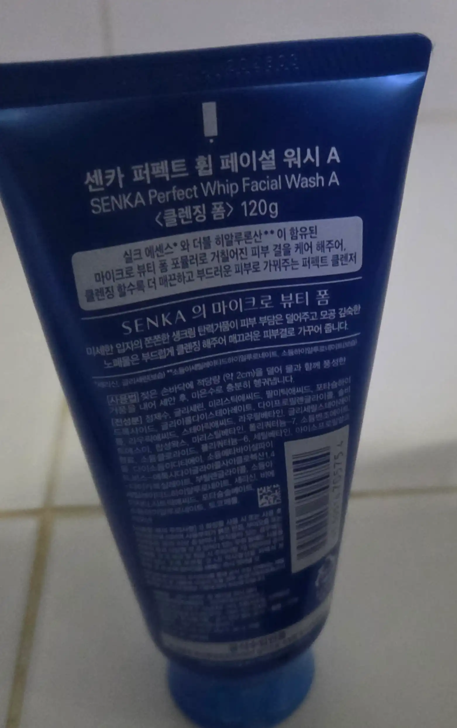 언니의파우치 리뷰 이미지 2 - [퍼펙트 휩 페이셜 워시]