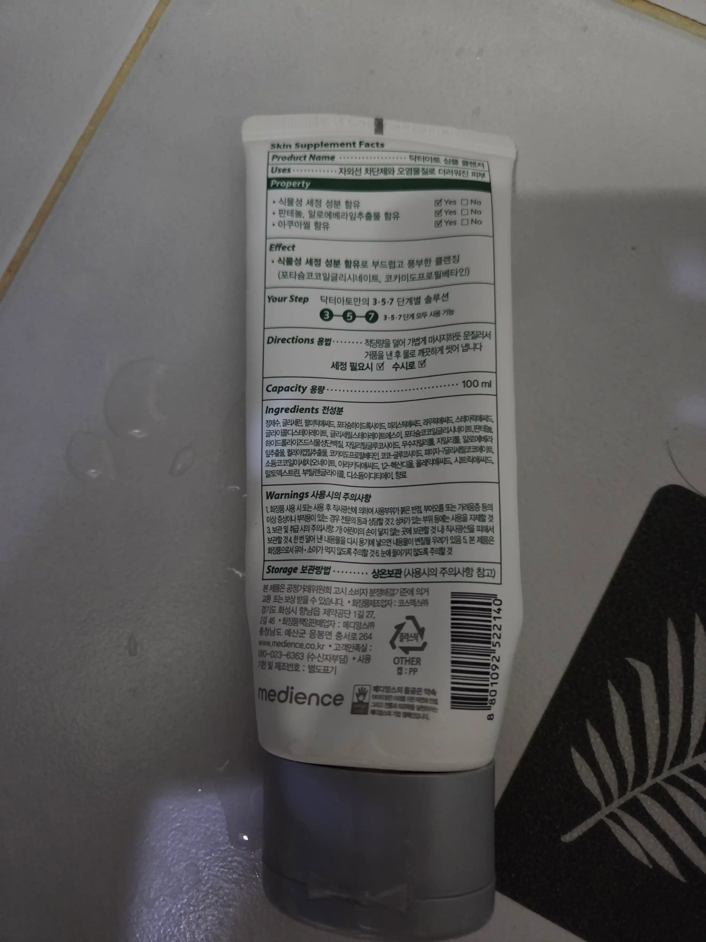 언니의파우치 리뷰 이미지 2 - [순한 세정 심플클렌저]